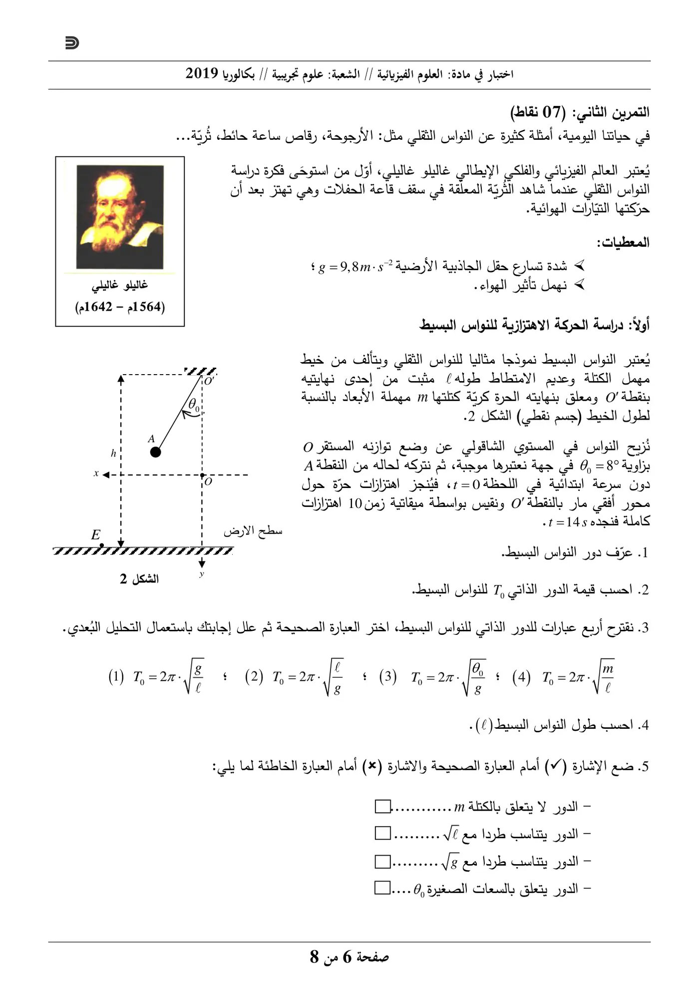 الصفحة 6 من 8