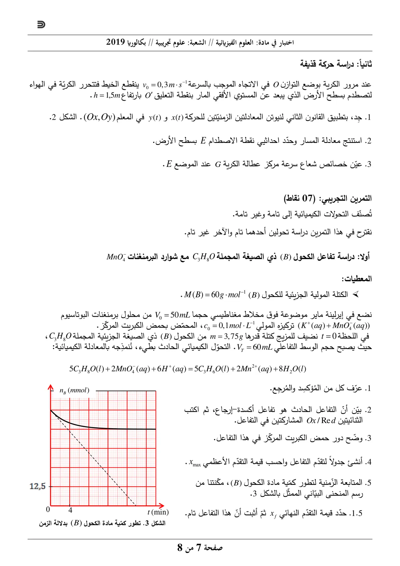الصفحة 7 من 8