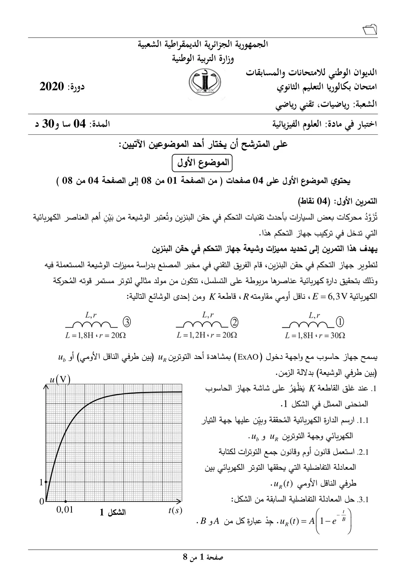 الصفحة 1 من 8