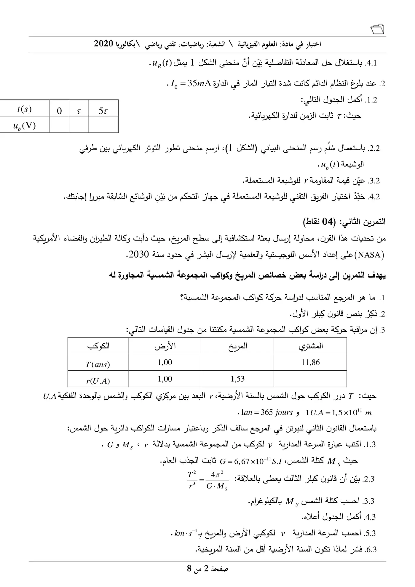 الصفحة 2 من 8