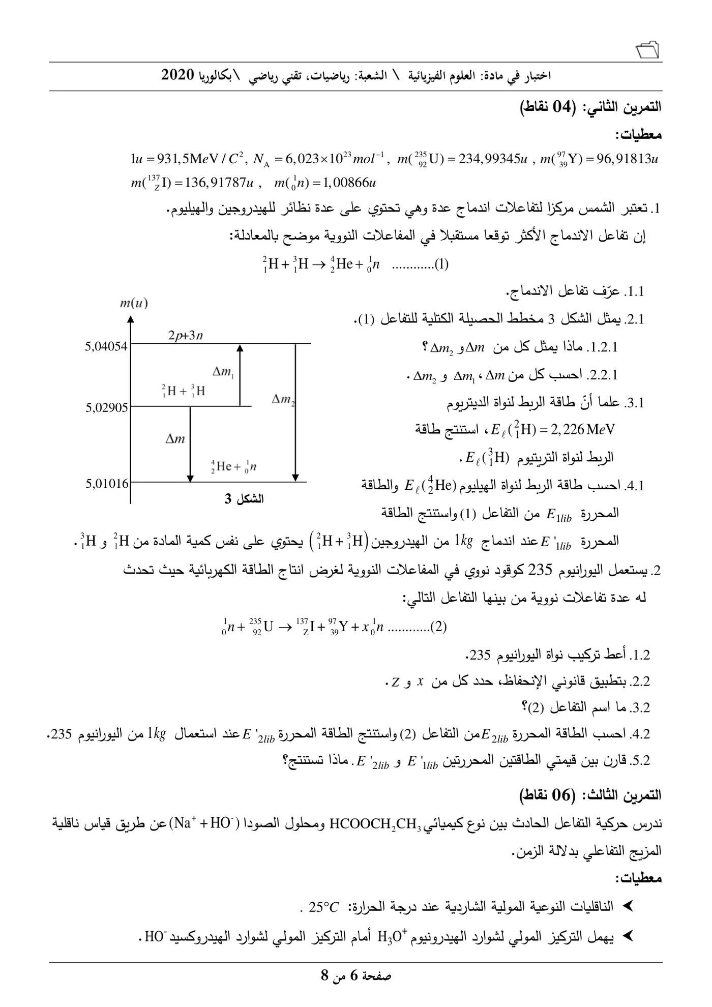 الصفحة 6 من 8
