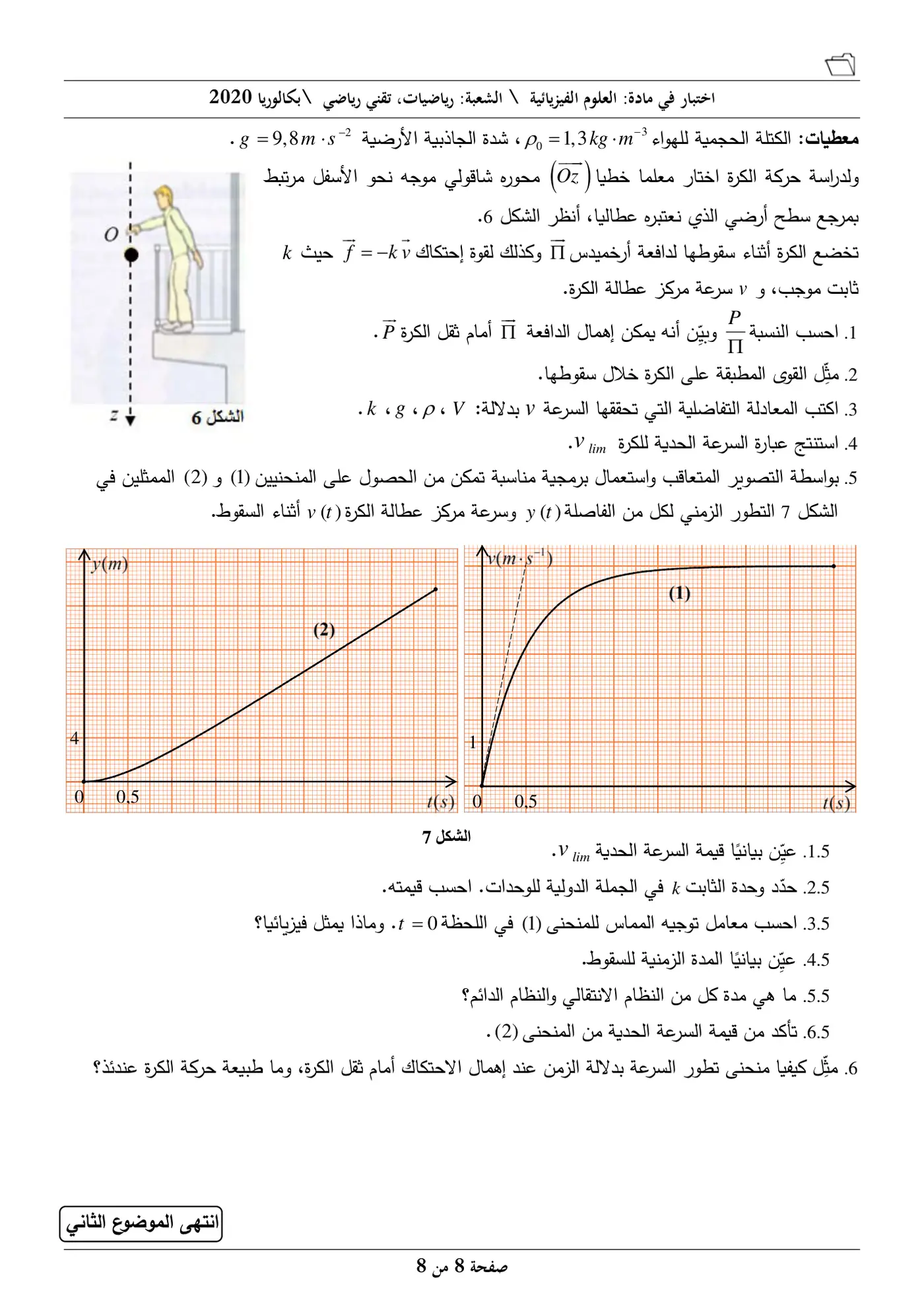 الصفحة 8 من 8