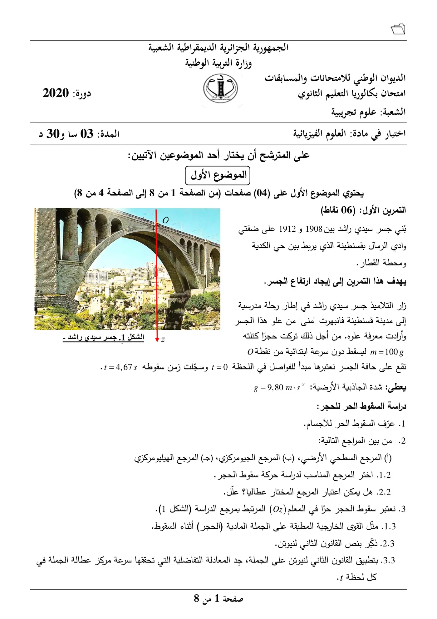 الصفحة 1 من 8