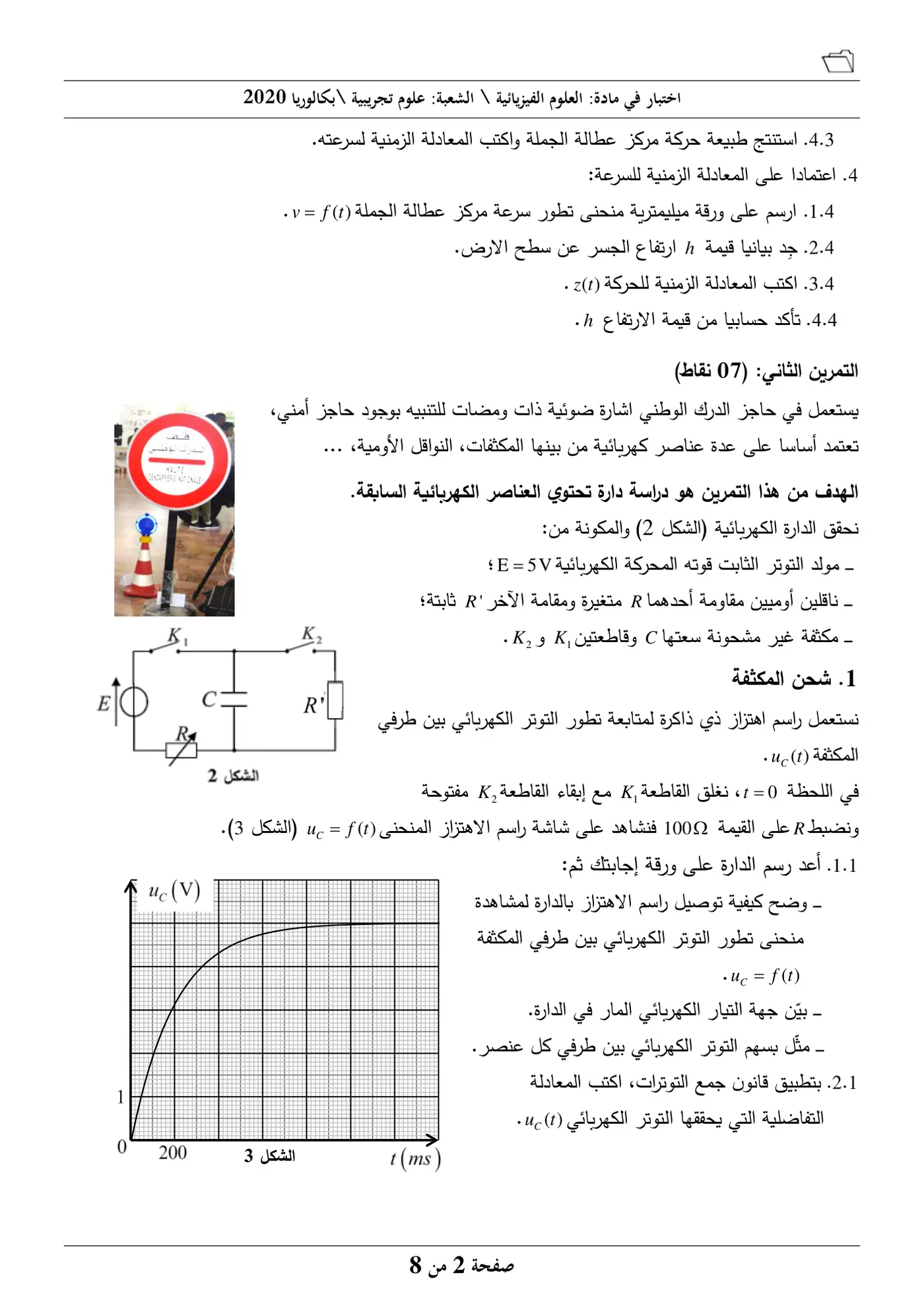 الصفحة 2 من 8