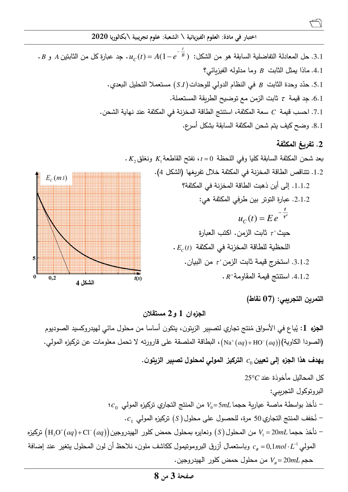 الصفحة 3 من 8