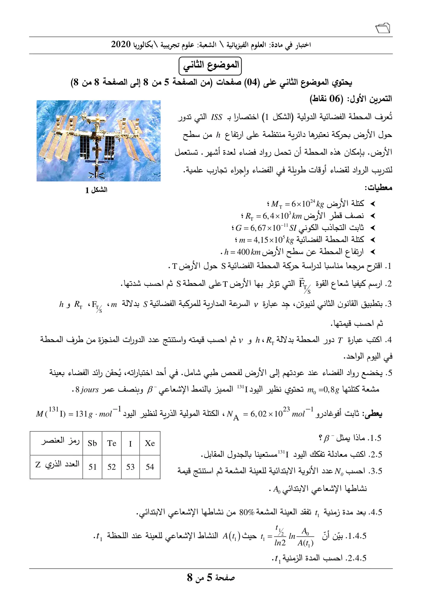 الصفحة 5 من 8