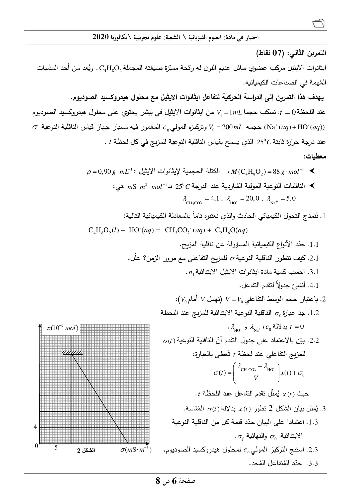الصفحة 6 من 8