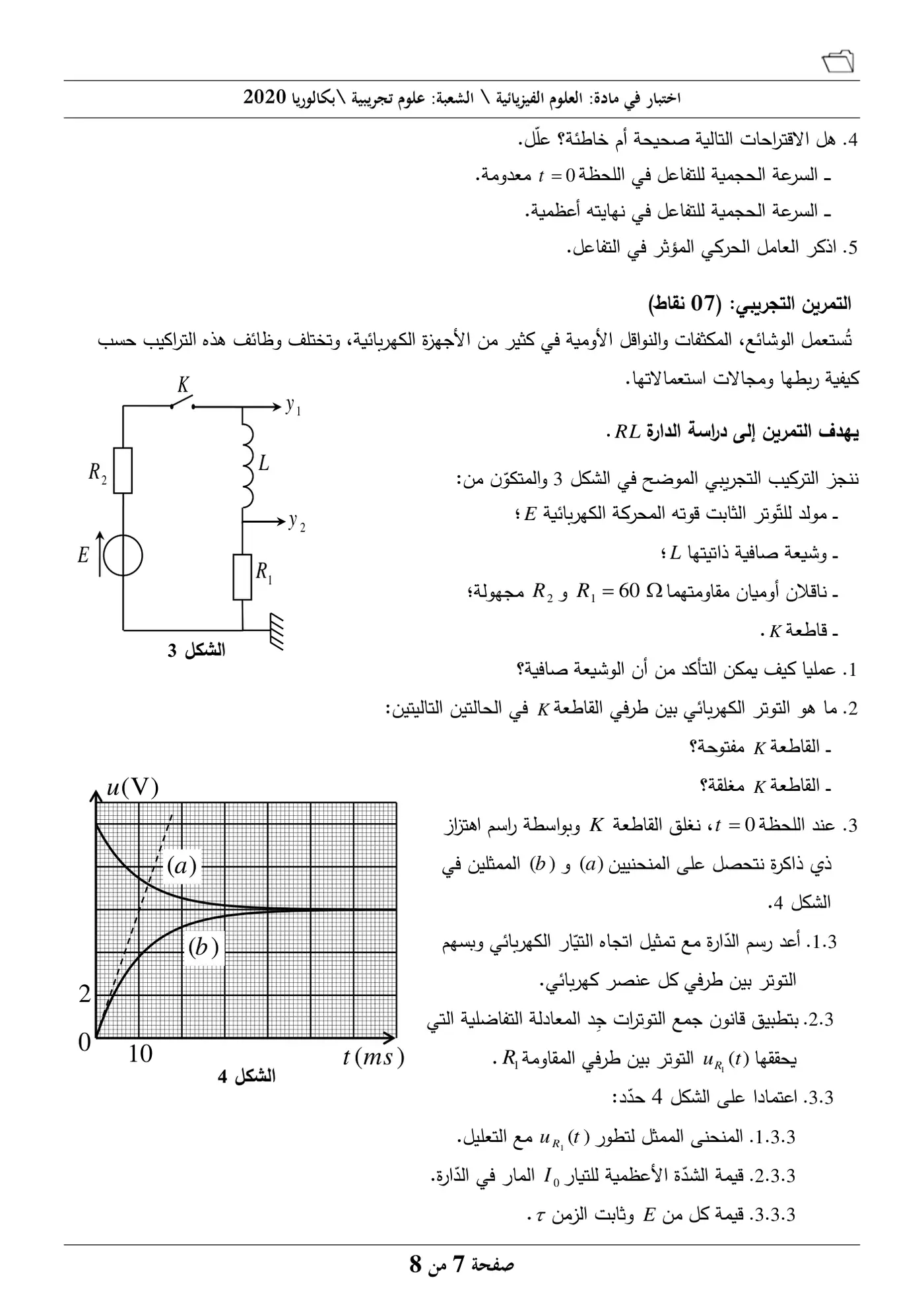 الصفحة 7 من 8