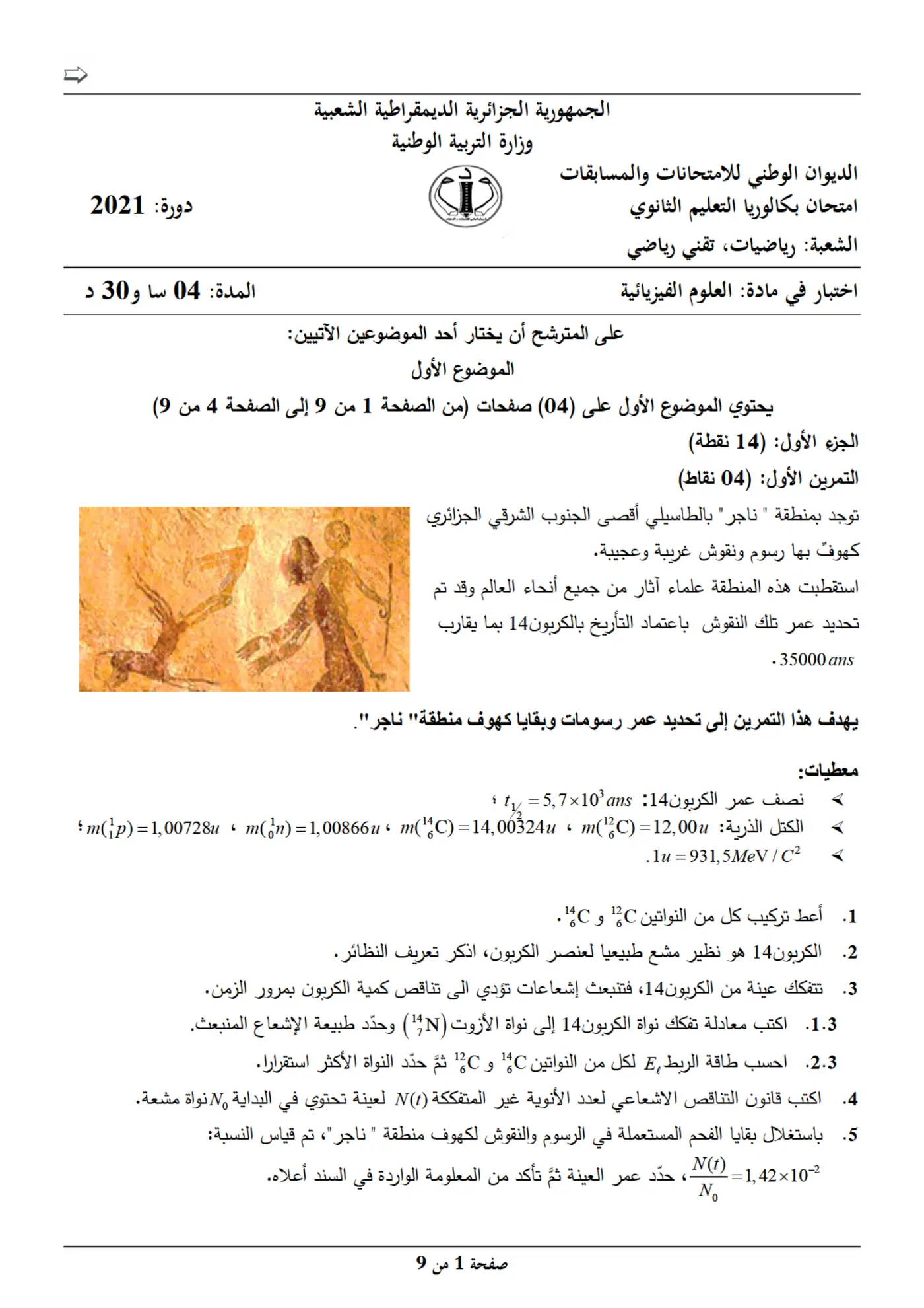 الصفحة 1 من 9