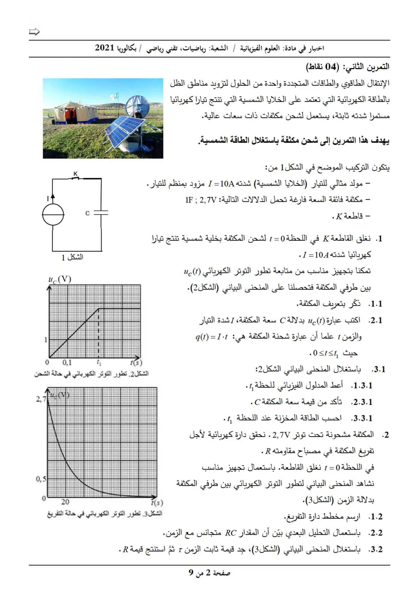 الصفحة 2 من 9
