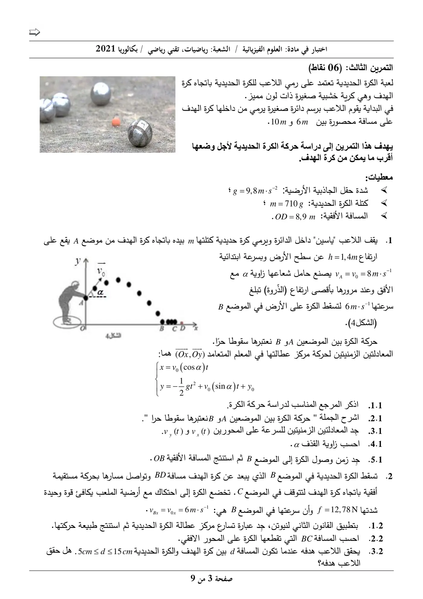 الصفحة 3 من 9