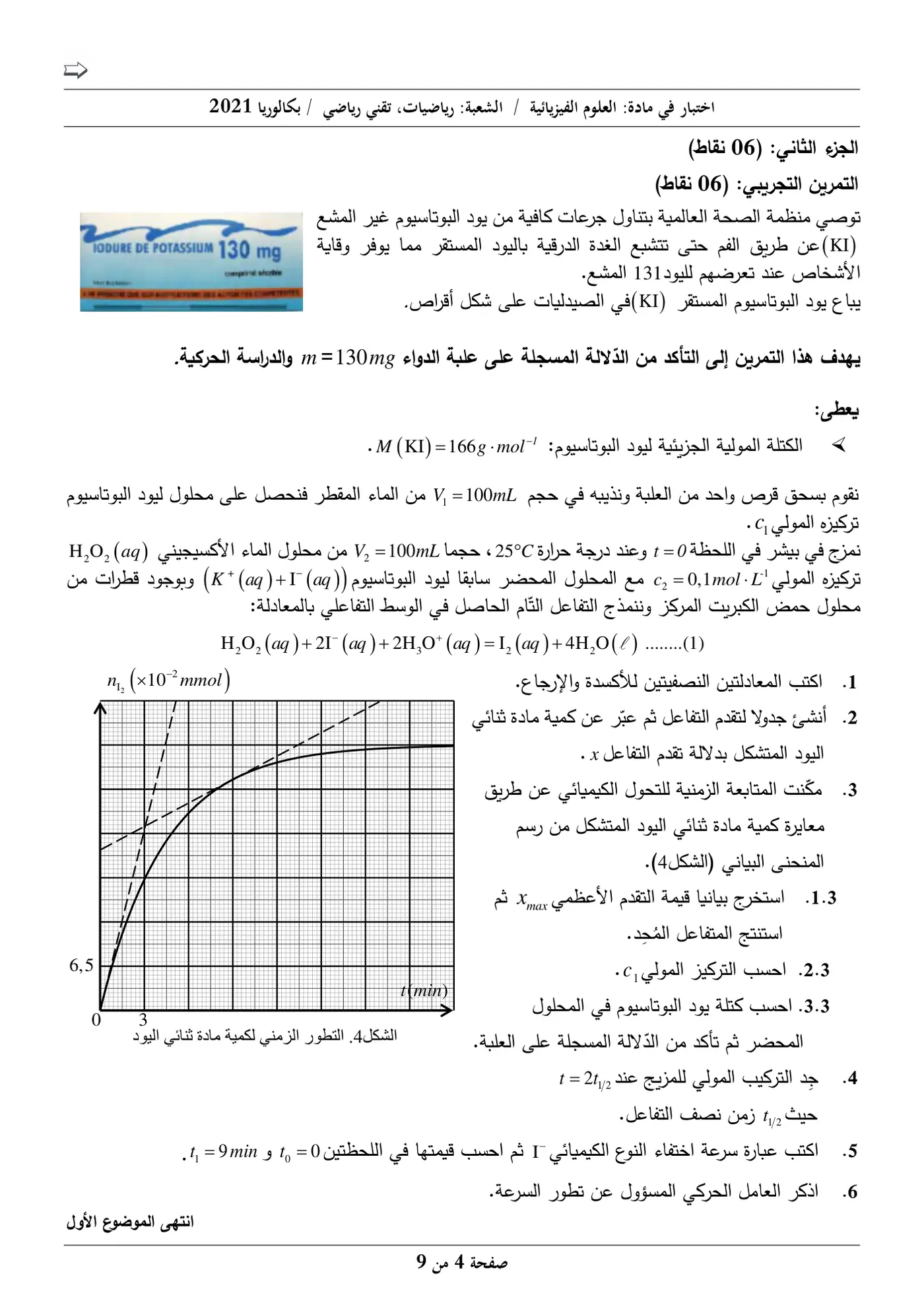 الصفحة 4 من 9