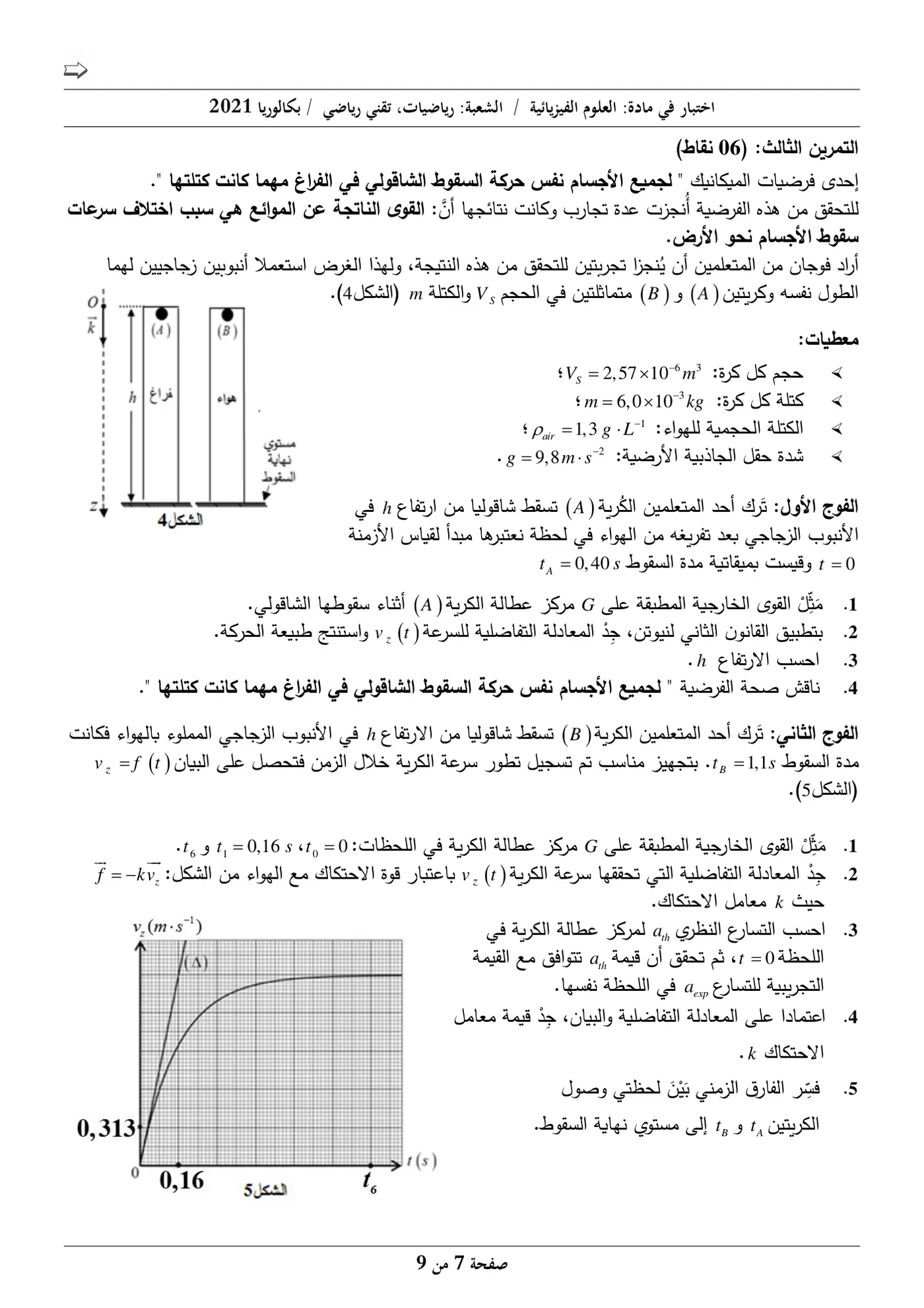 الصفحة 7 من 9