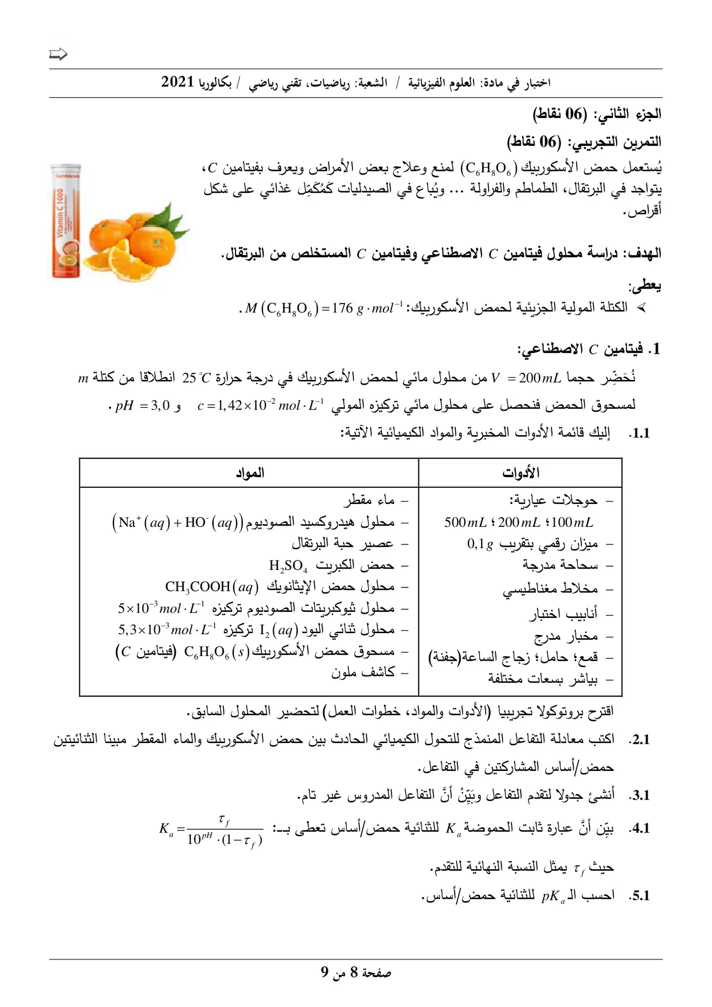 الصفحة 8 من 9