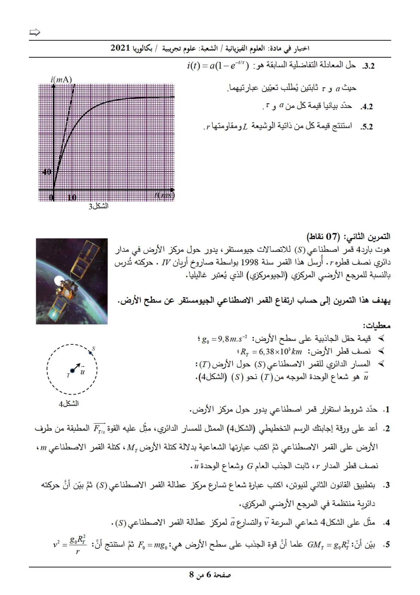الصفحة 6 من 8