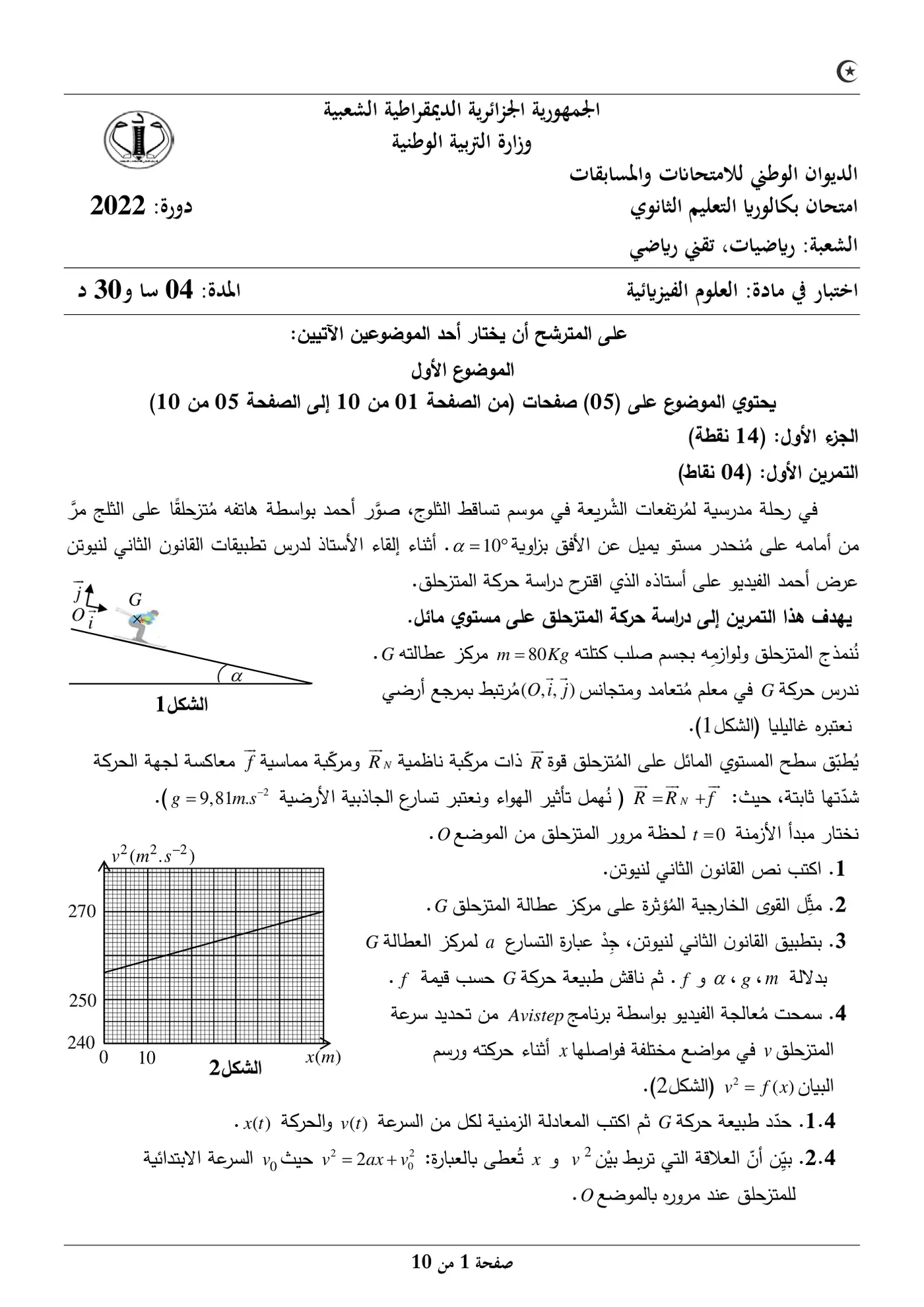 الصفحة 1 من 10