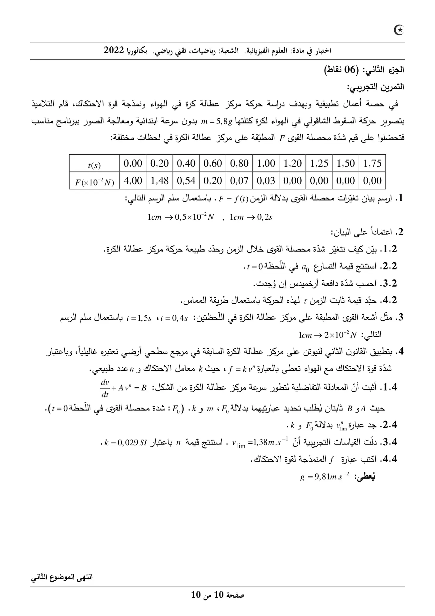 الصفحة 10 من 10