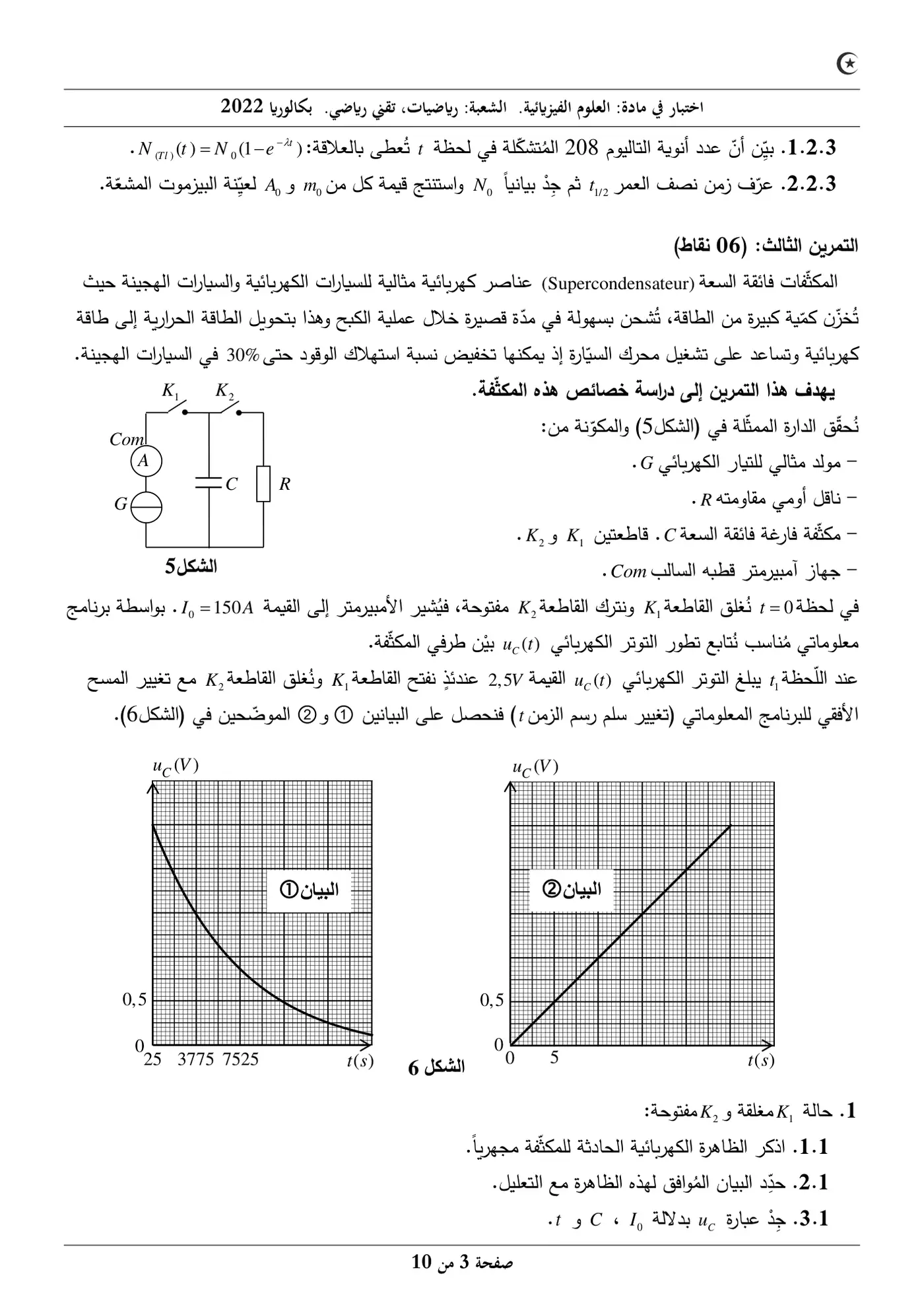 الصفحة 3 من 10