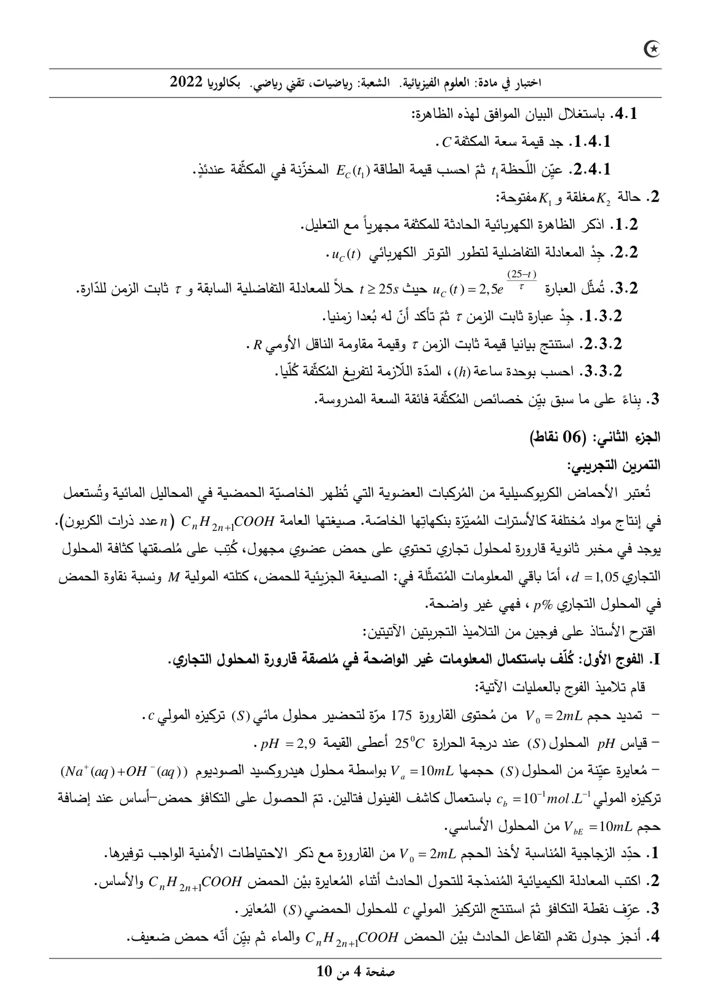 الصفحة 4 من 10