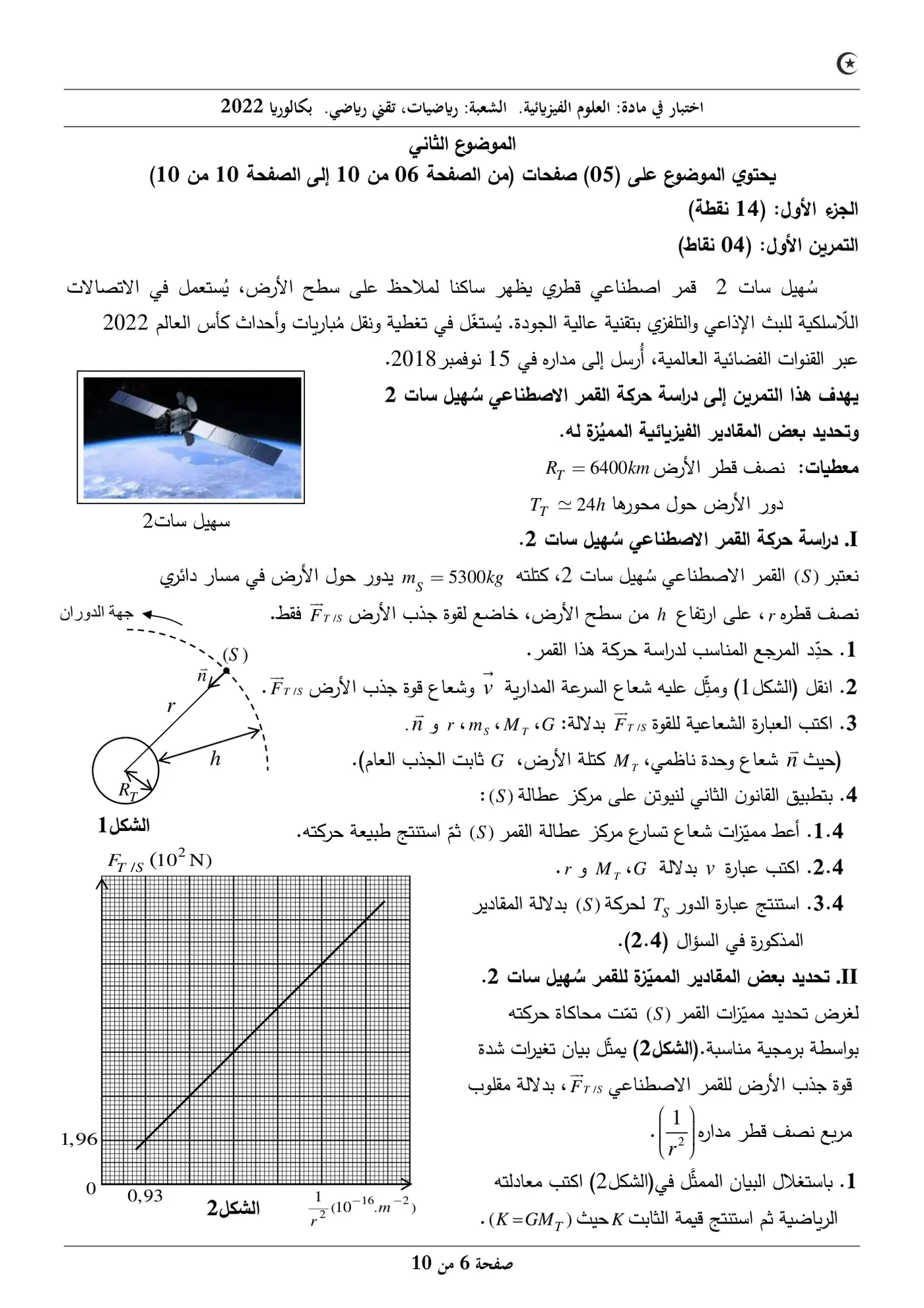 الصفحة 6 من 10