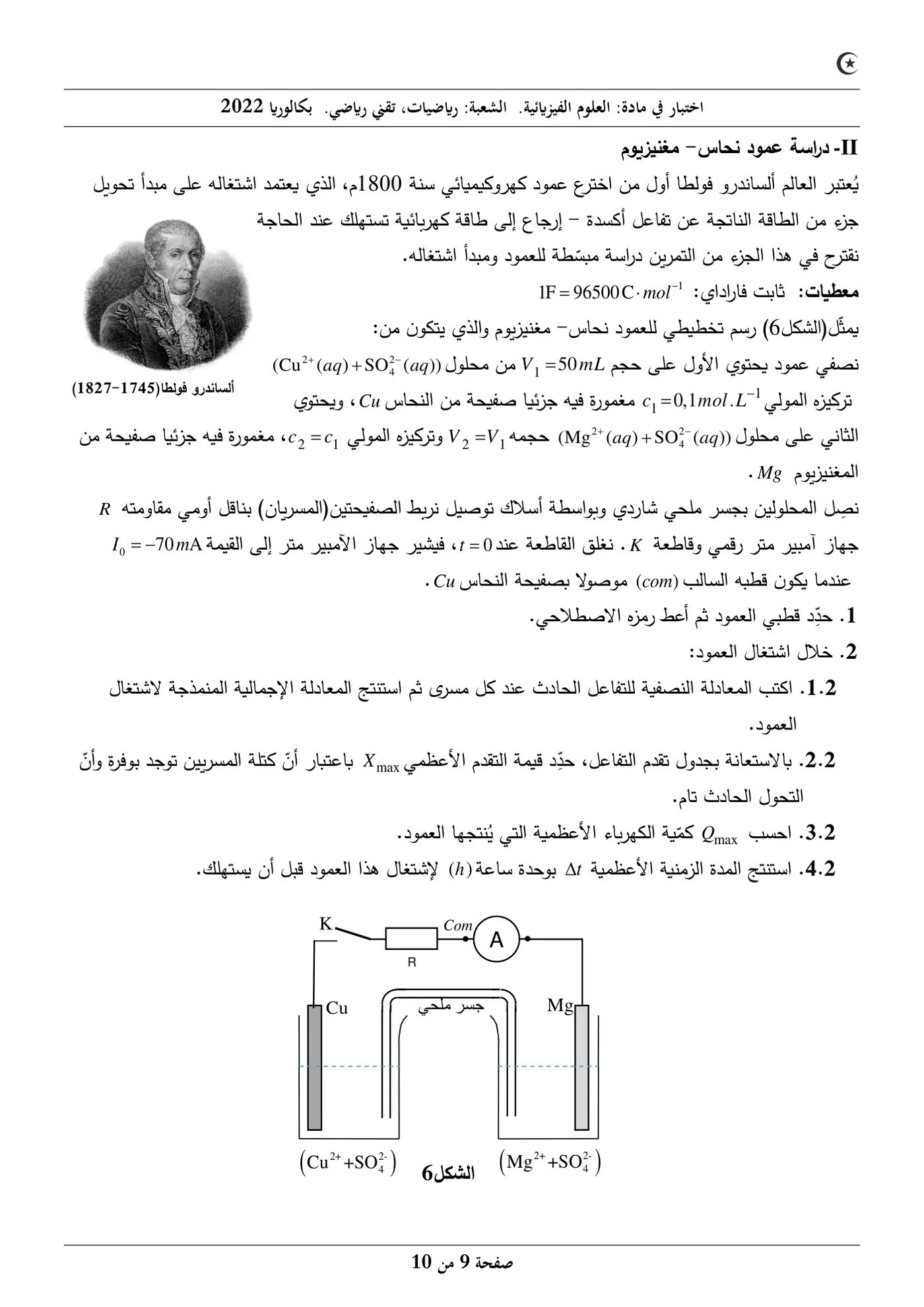 الصفحة 9 من 10