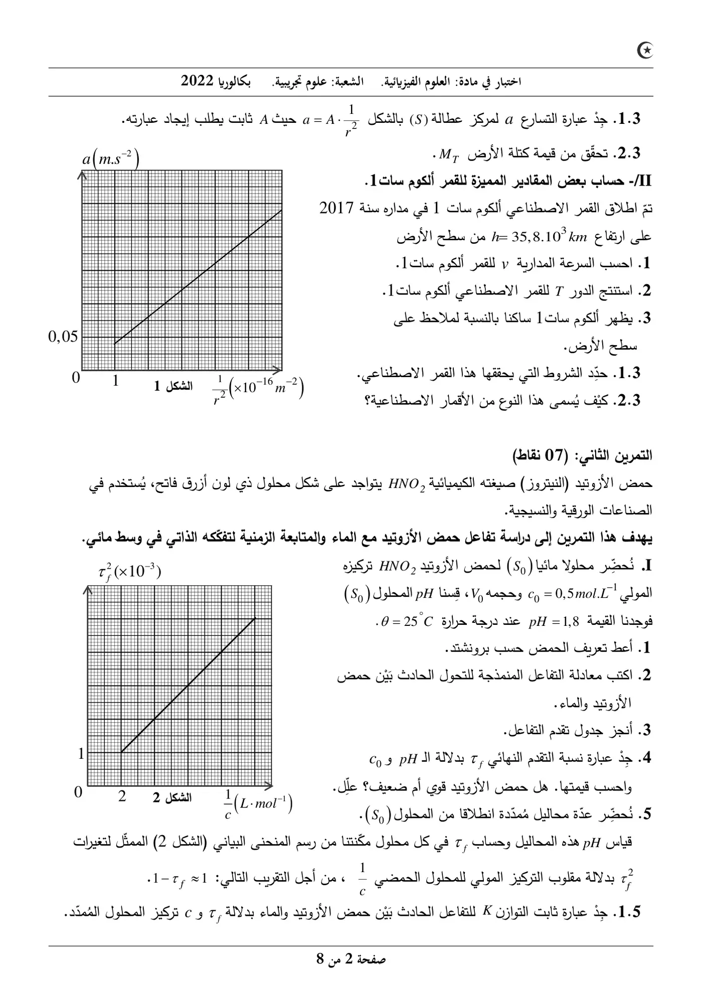 الصفحة 2 من 8