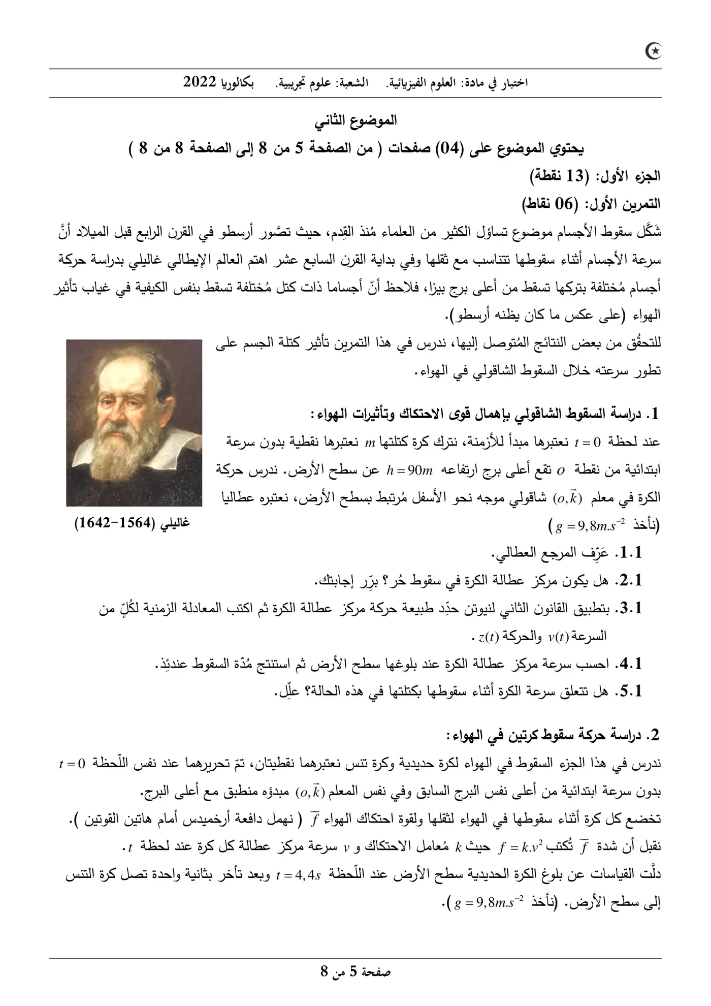 الصفحة 5 من 8
