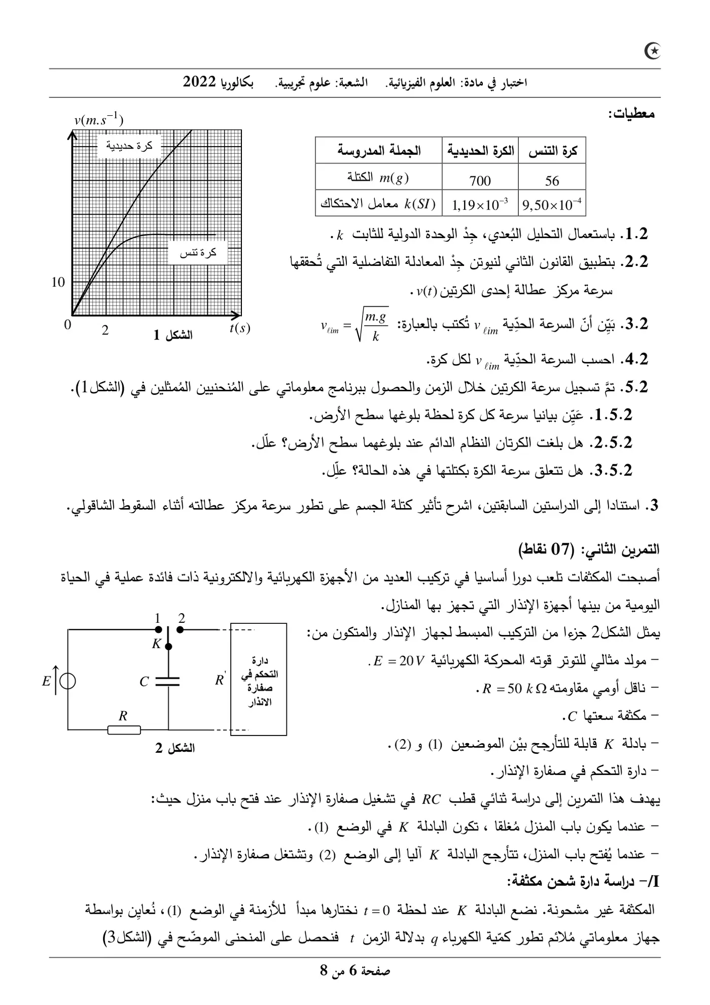 الصفحة 6 من 8