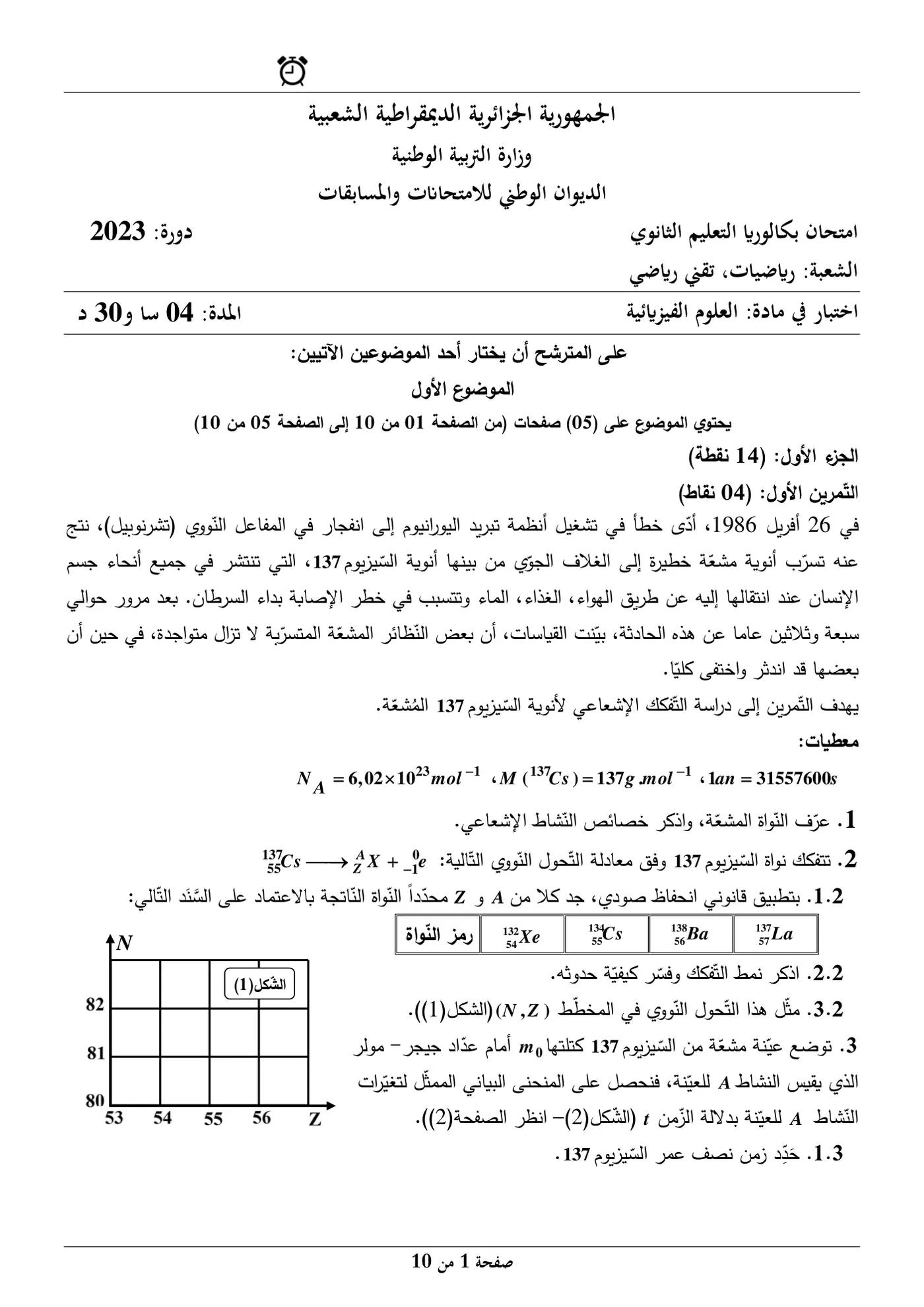 الصفحة 1 من 10