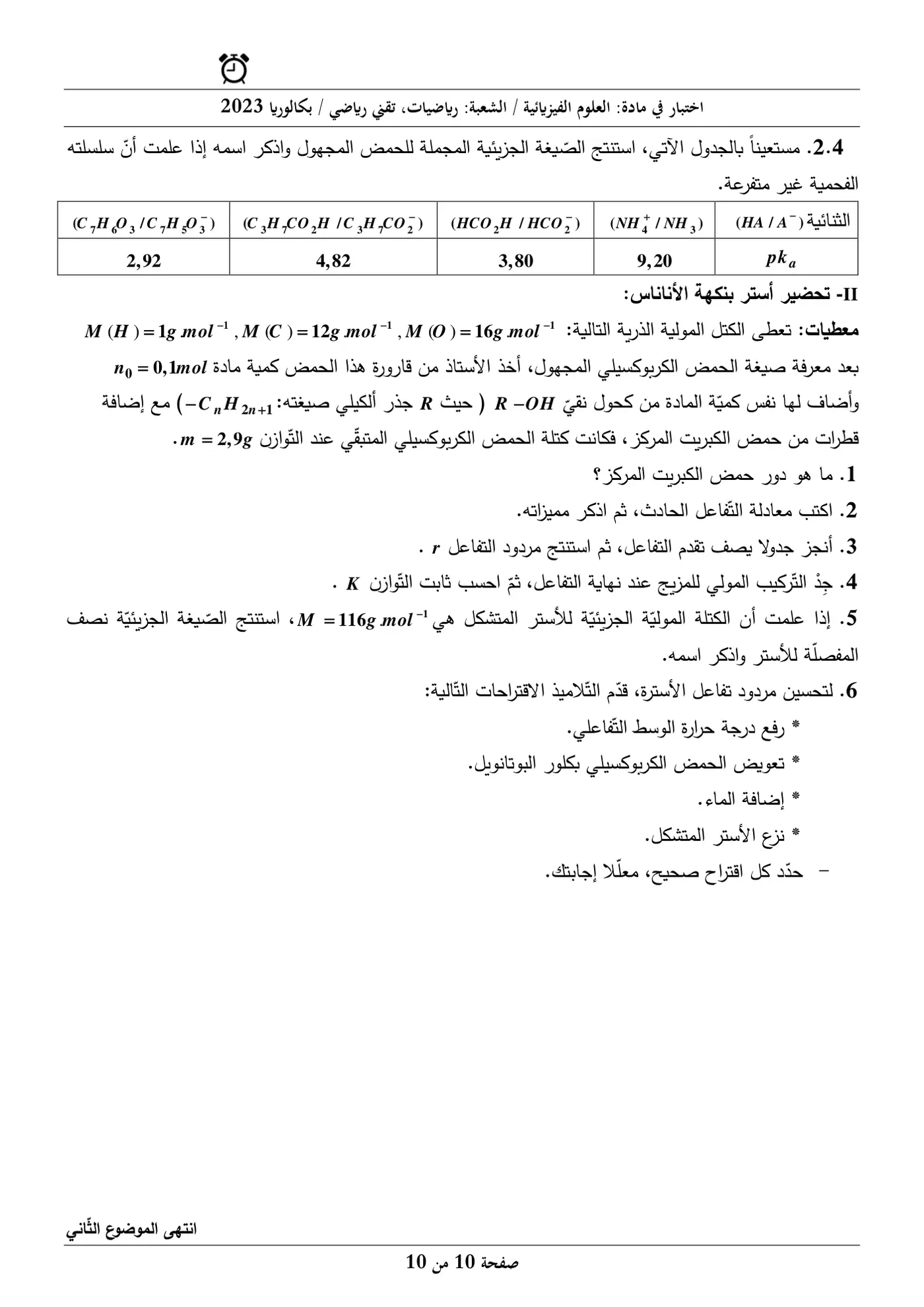 الصفحة 10 من 10