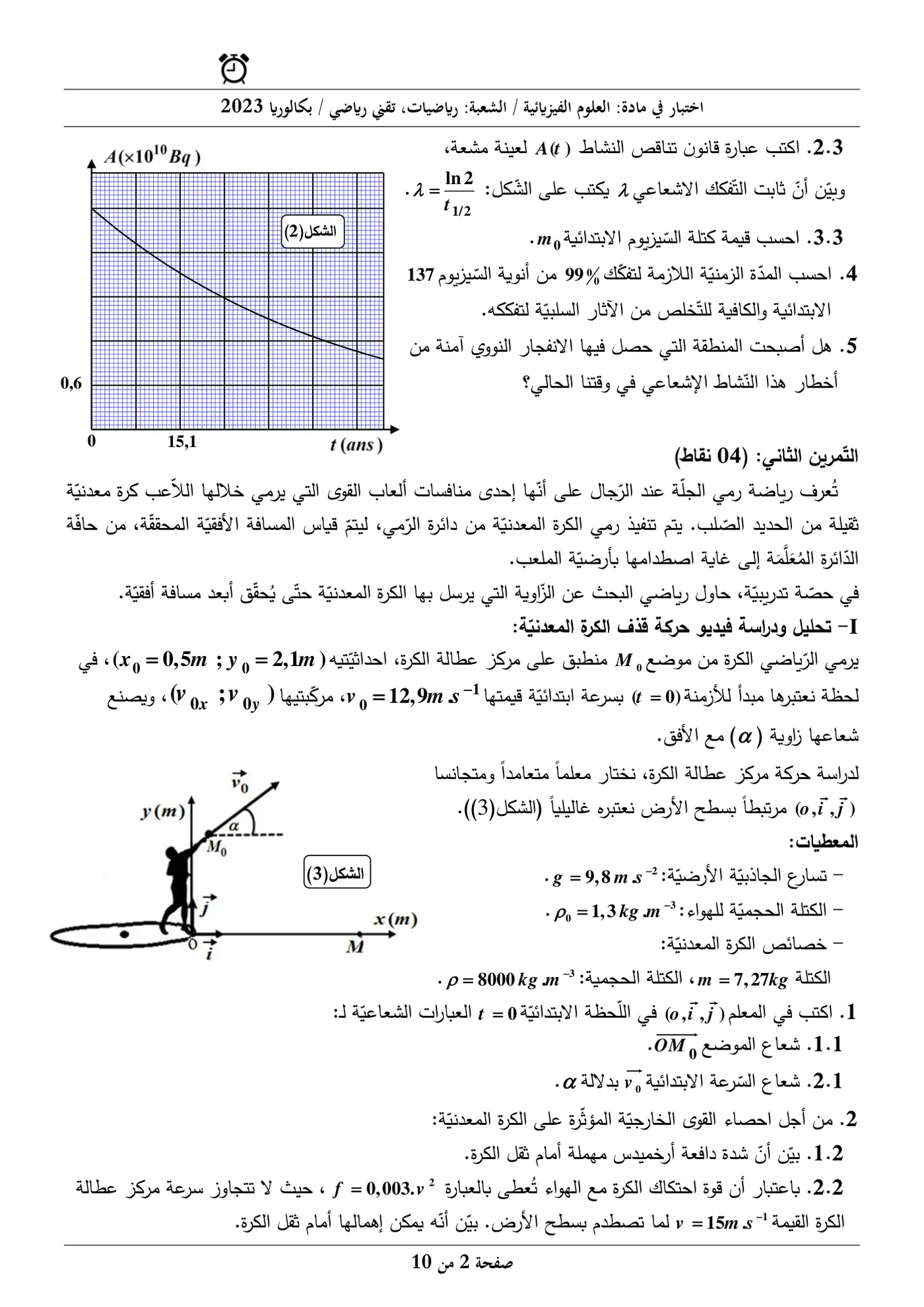 الصفحة 2 من 10