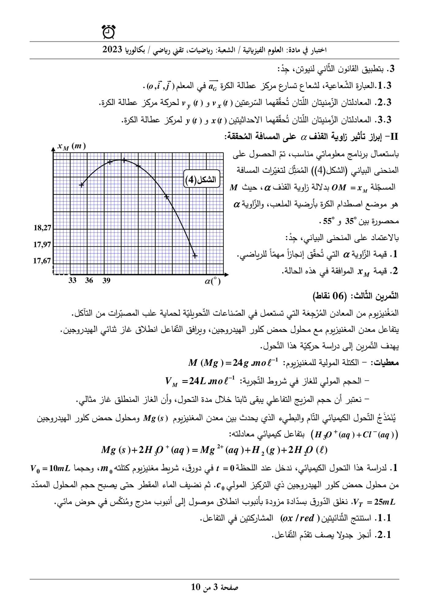 الصفحة 3 من 10