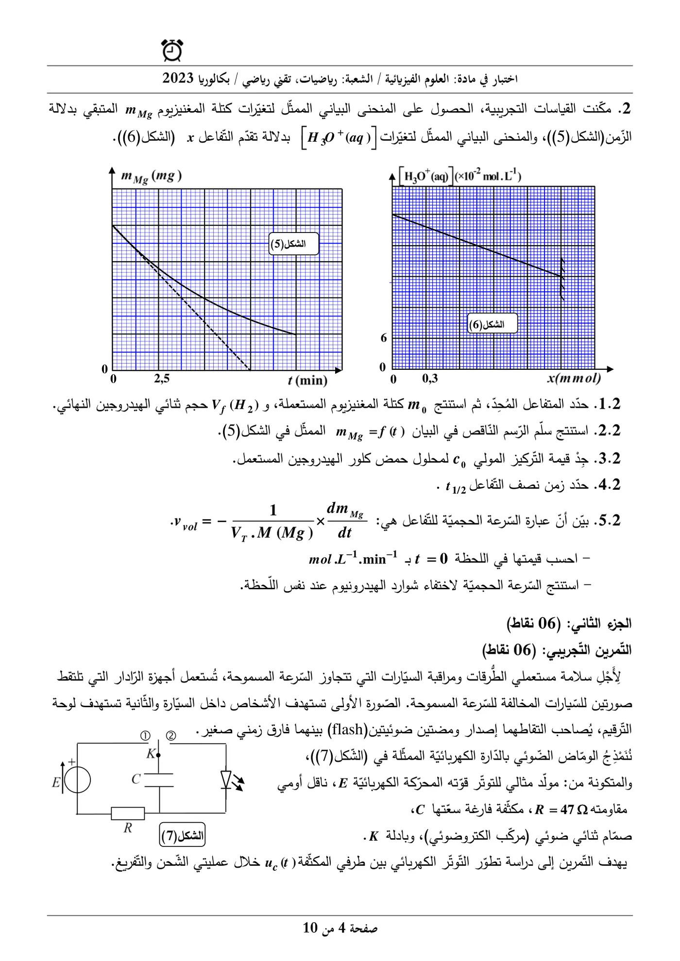 الصفحة 4 من 10