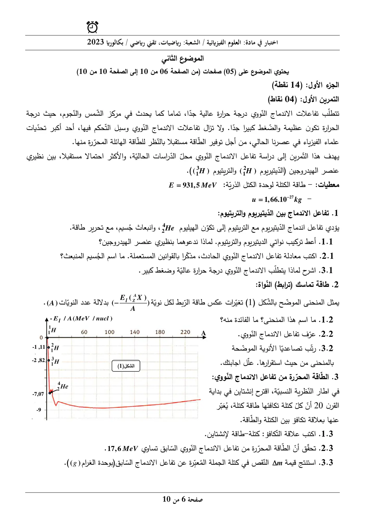 الصفحة 6 من 10