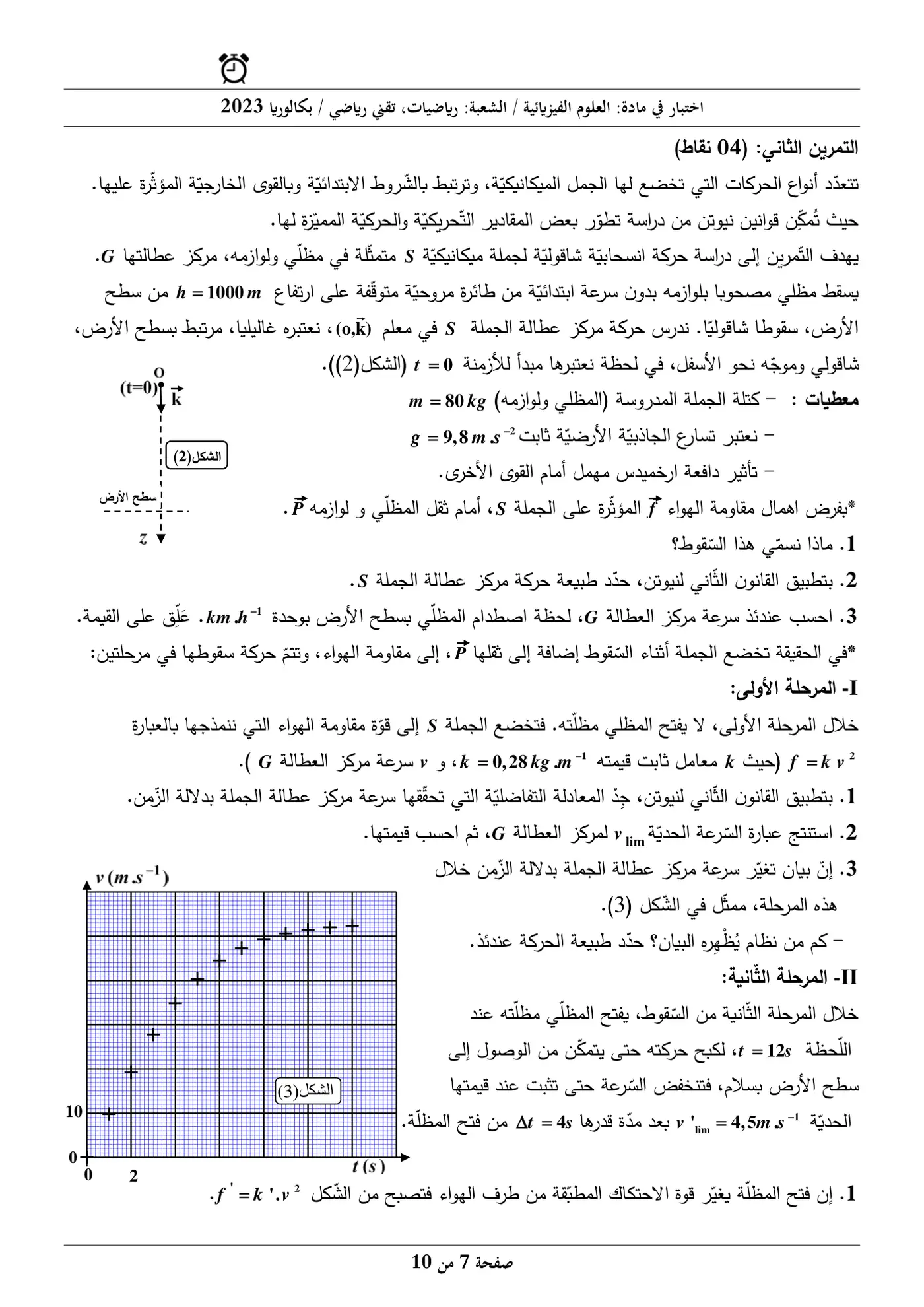 الصفحة 7 من 10
