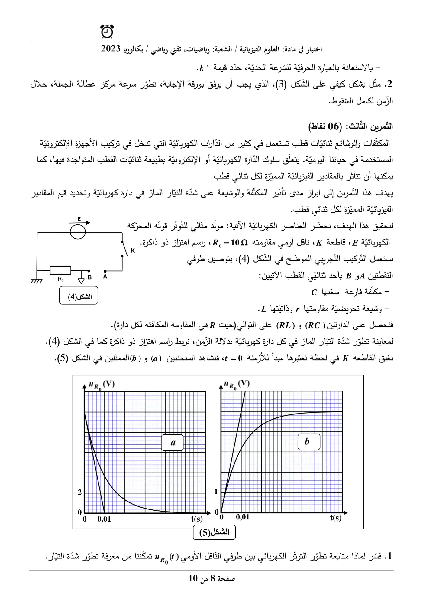 الصفحة 8 من 10