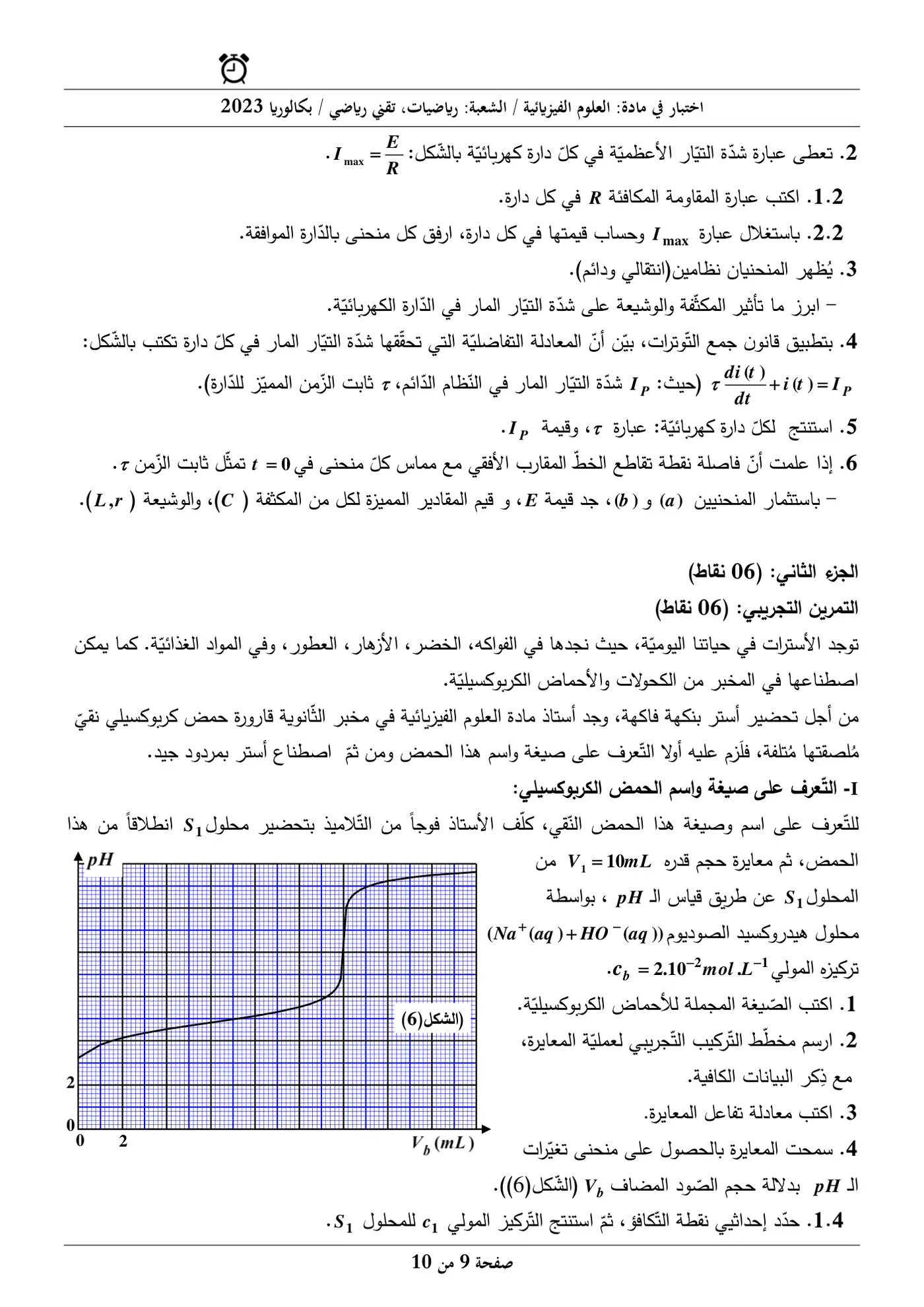 الصفحة 9 من 10