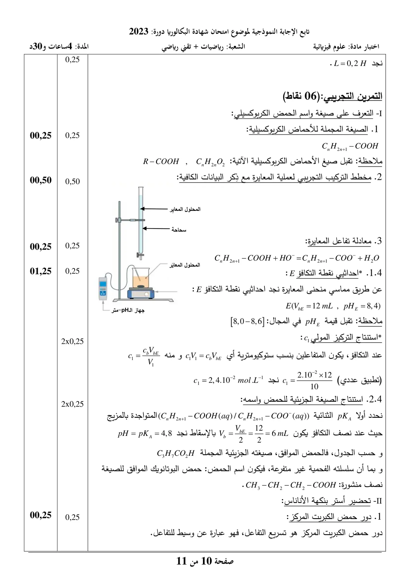 الصفحة 10 من 11