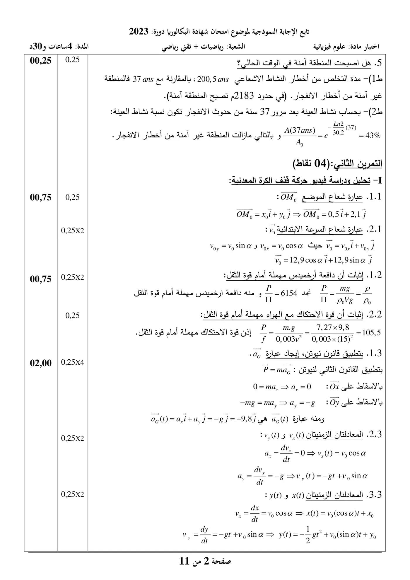الصفحة 2 من 11