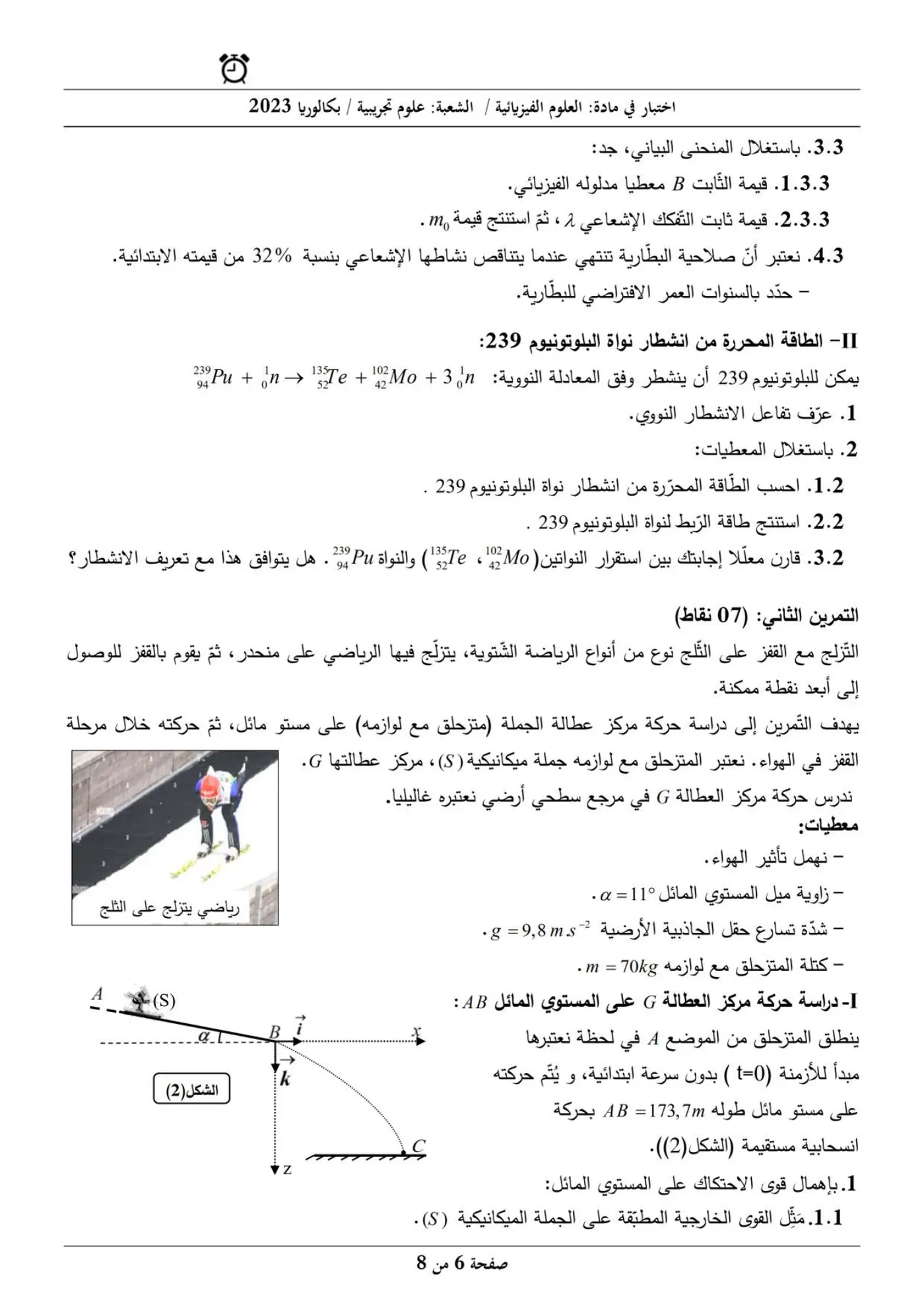 الصفحة 6 من 8