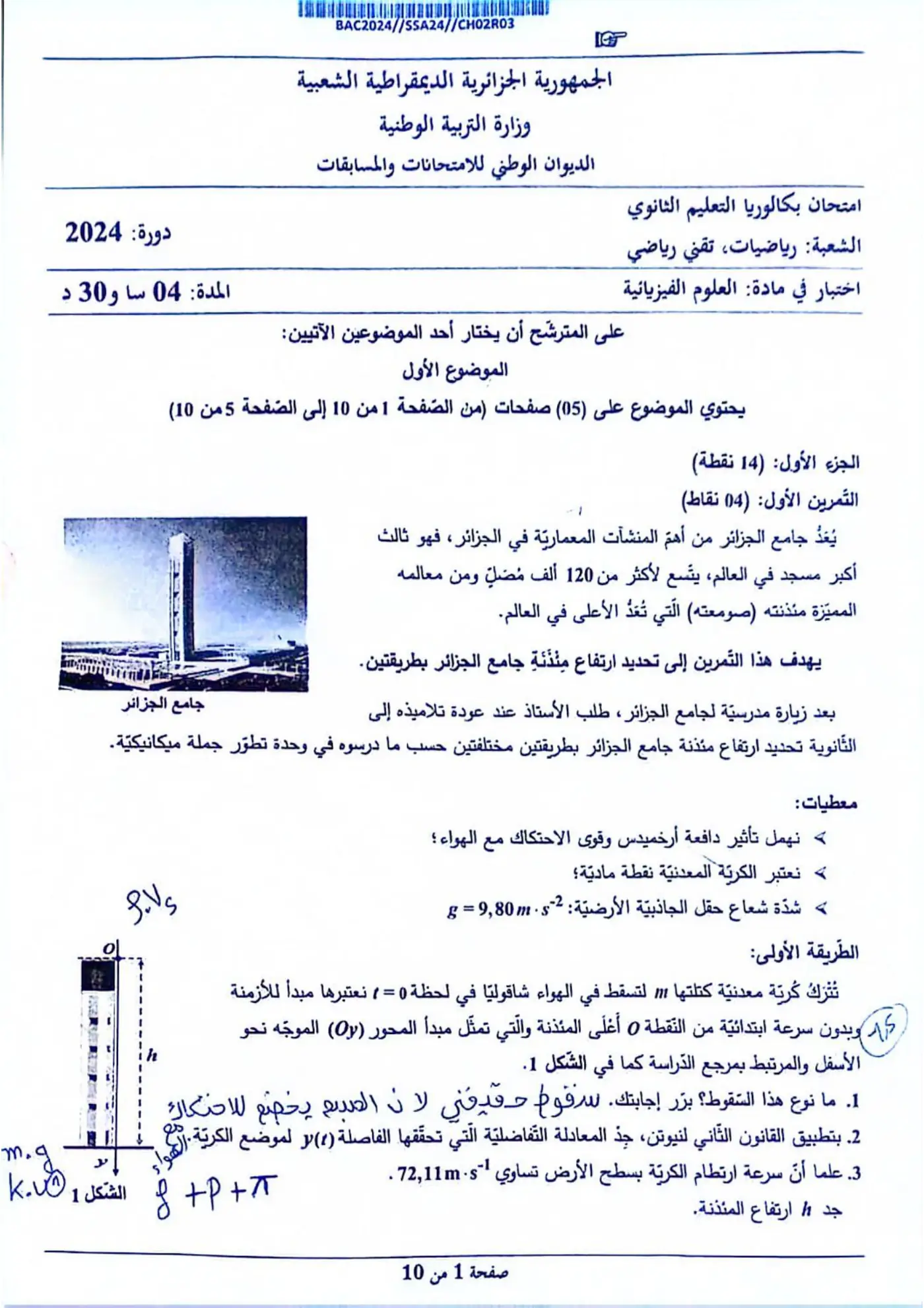 الصفحة 1 من 10