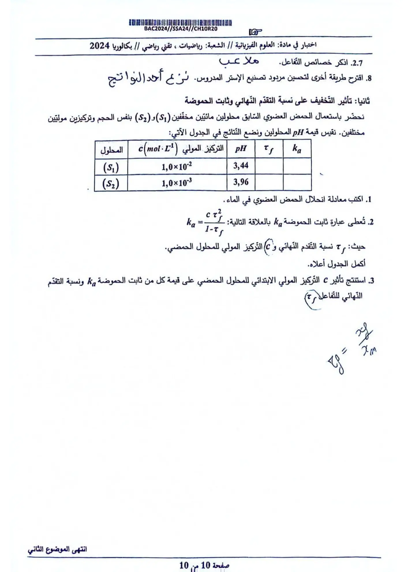 الصفحة 10 من 10