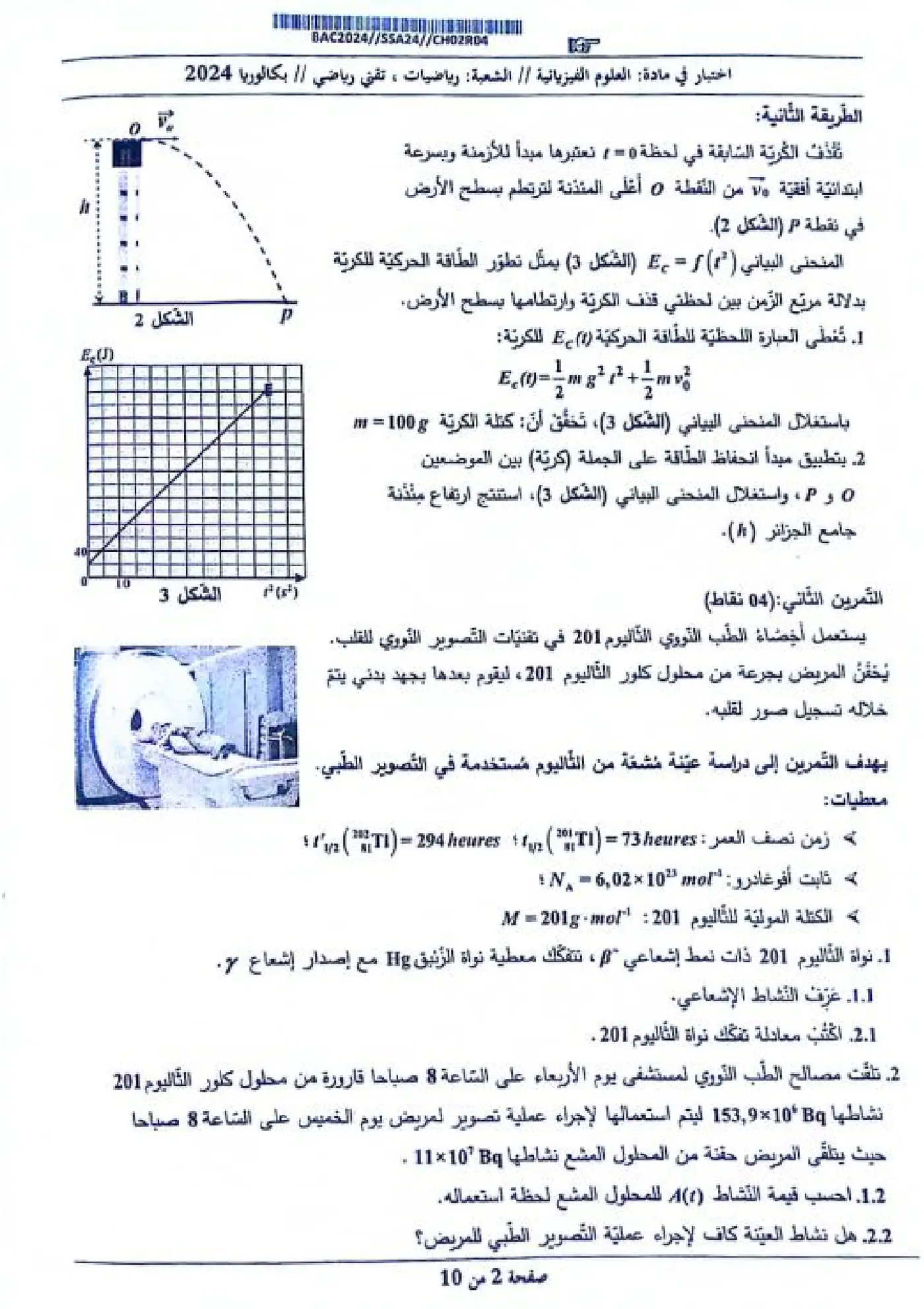 الصفحة 2 من 10