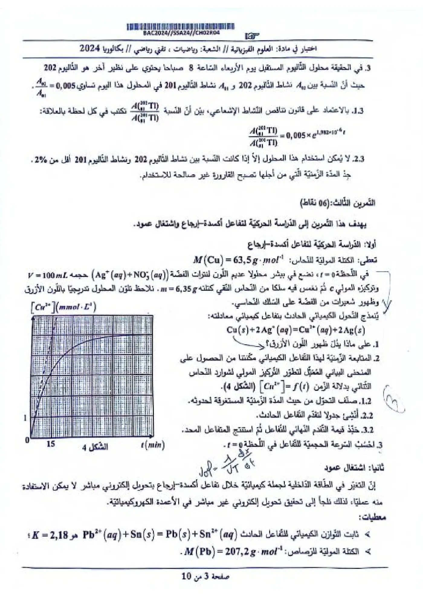 الصفحة 3 من 10