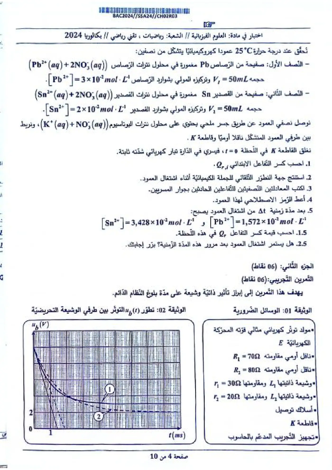 الصفحة 4 من 10