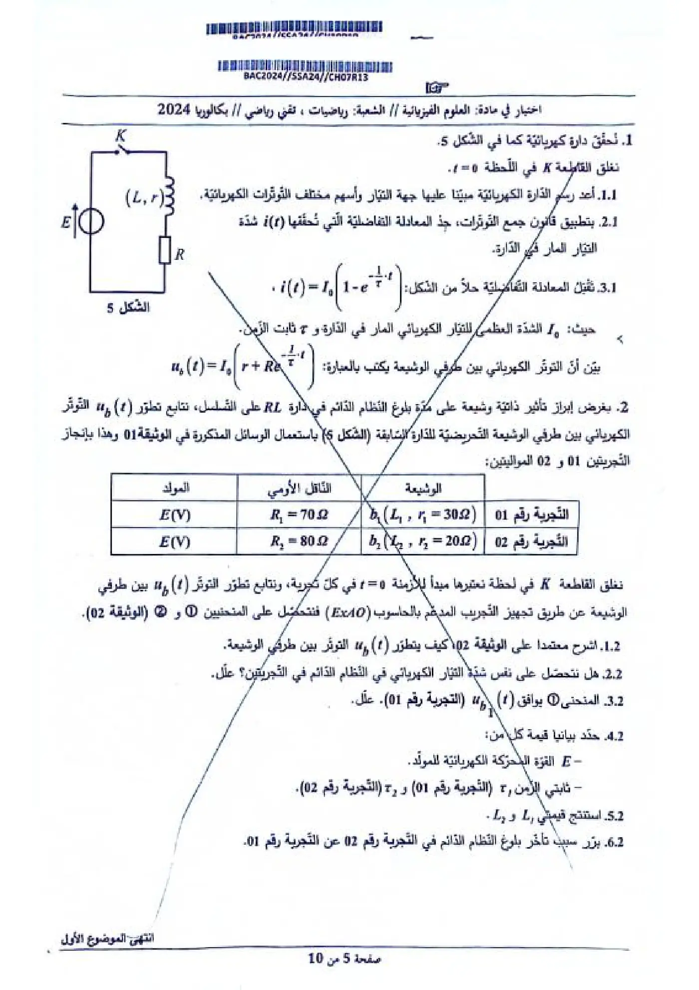 الصفحة 5 من 10