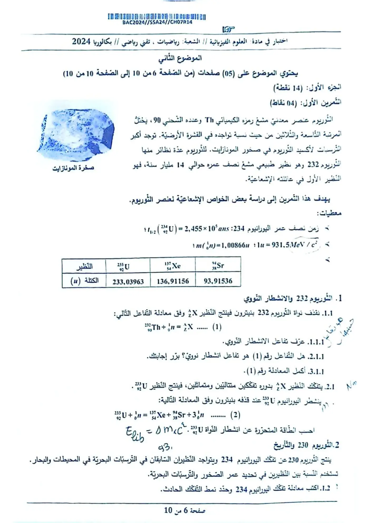الصفحة 6 من 10