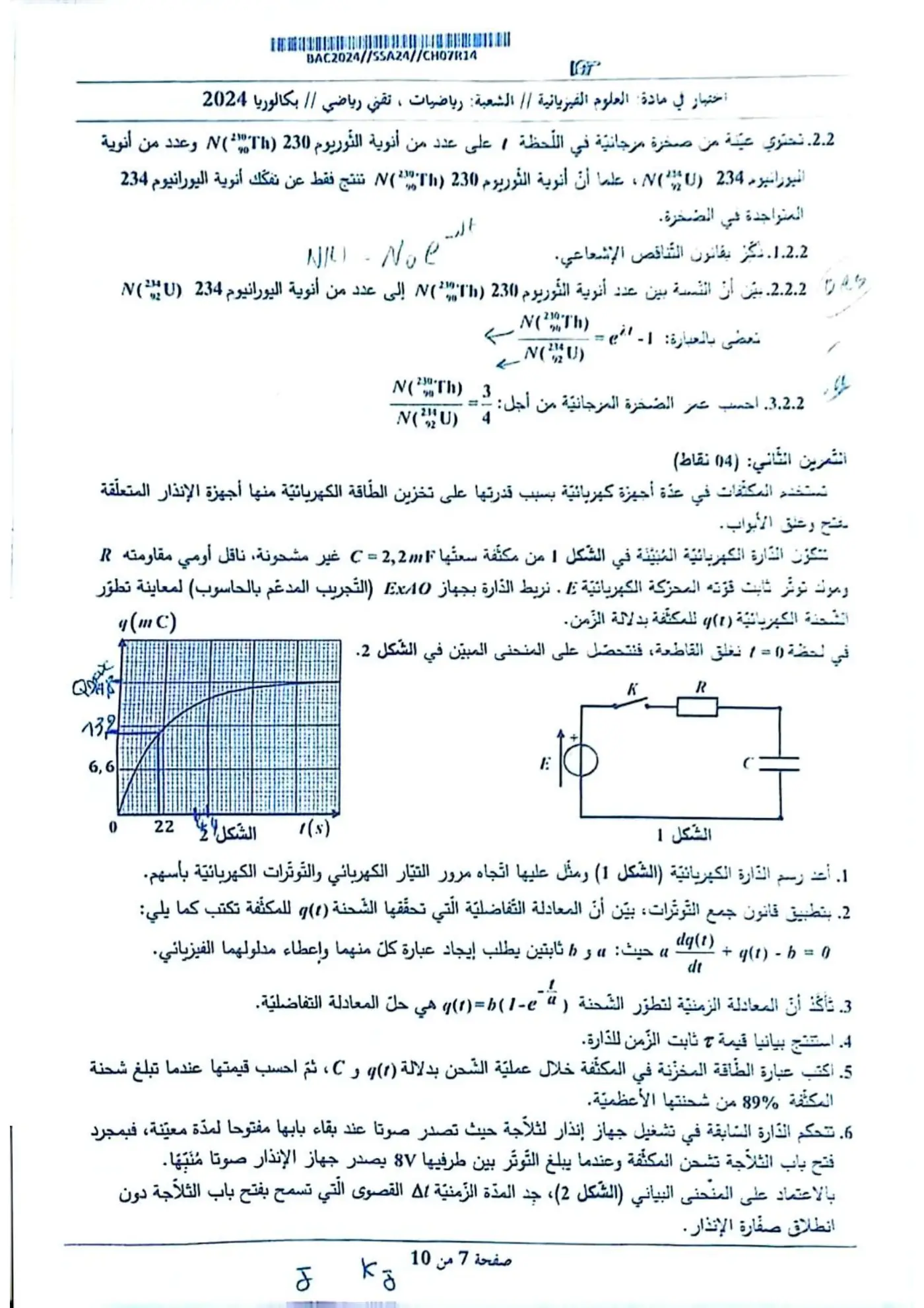 الصفحة 7 من 10