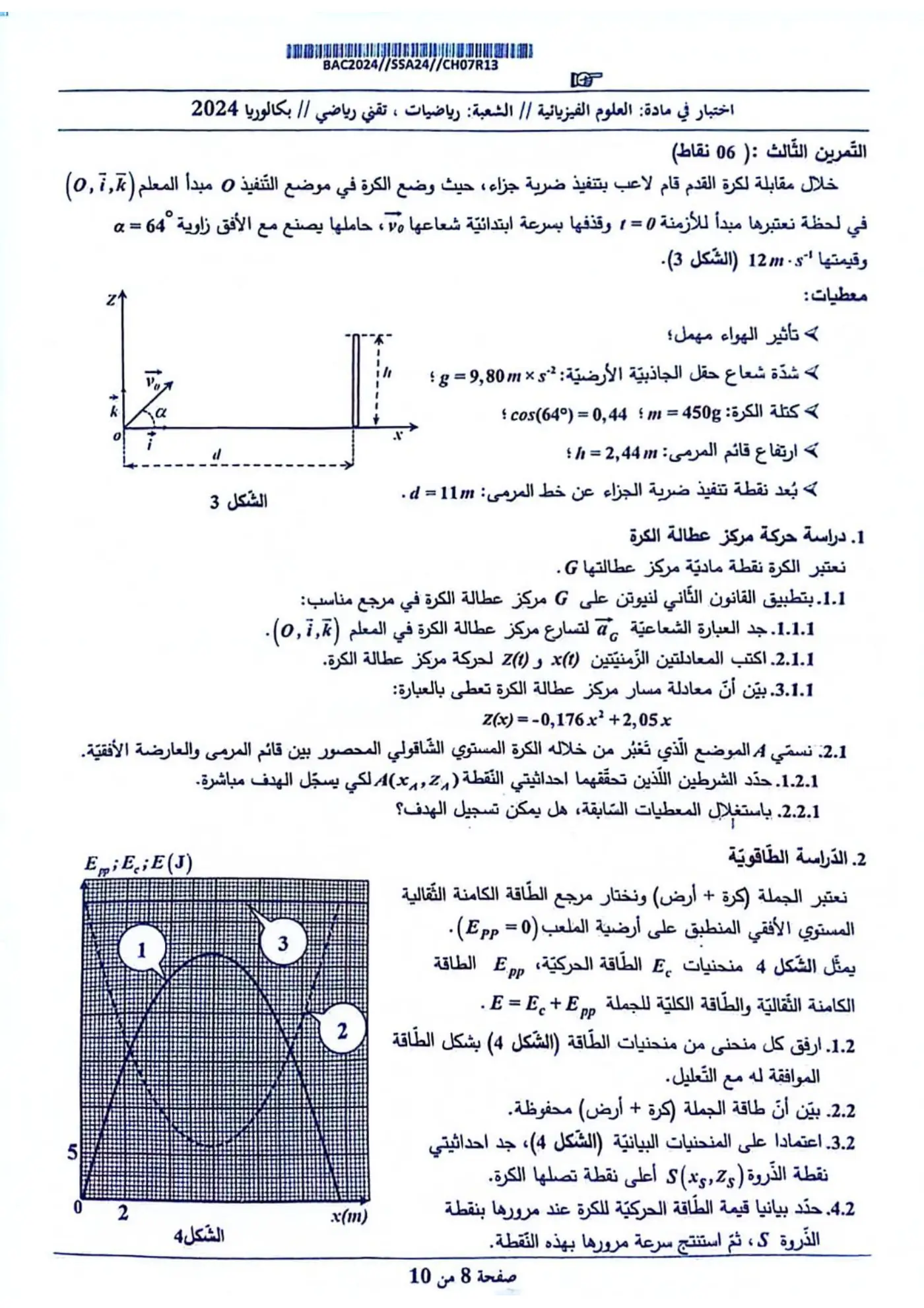 الصفحة 8 من 10