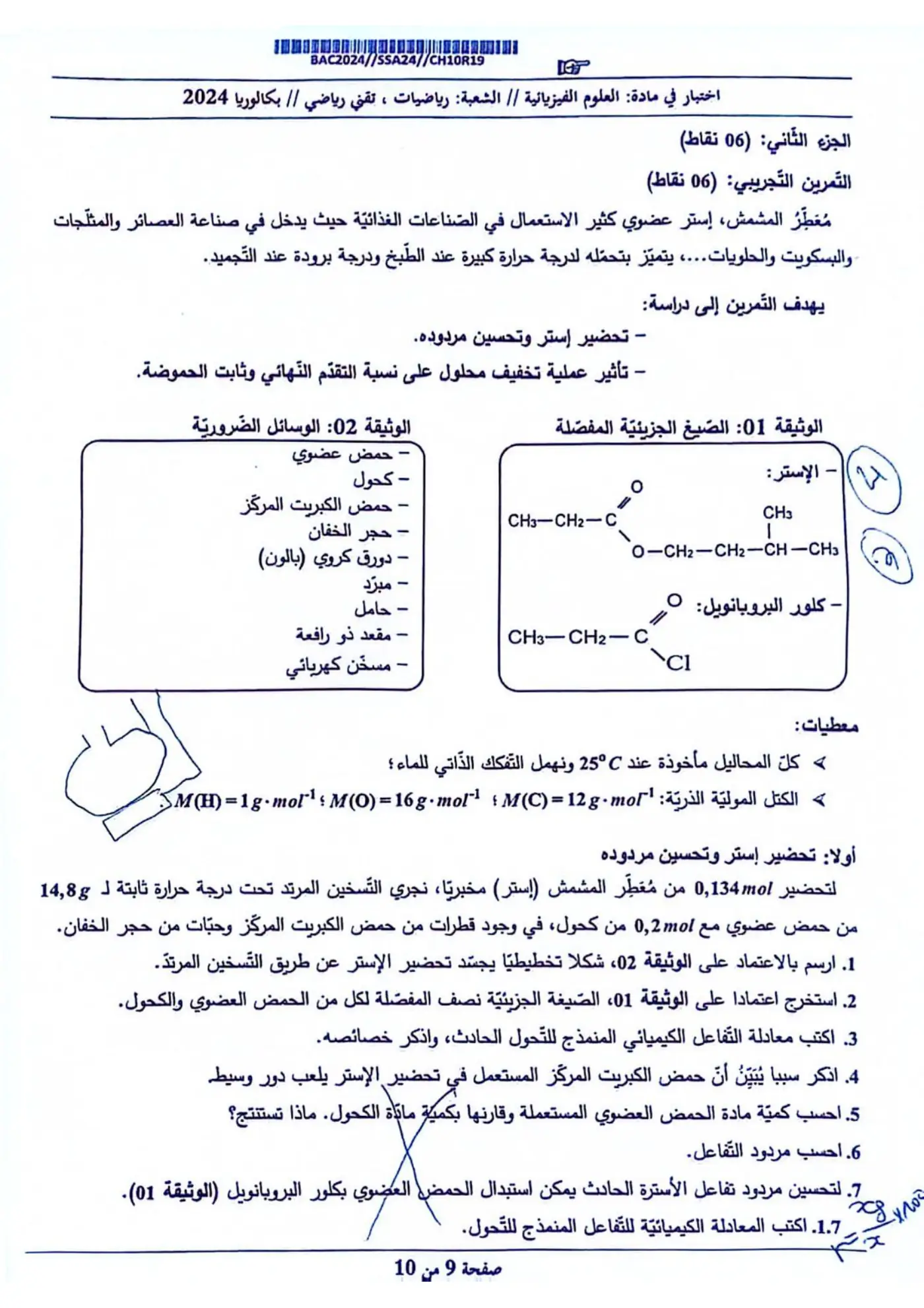 الصفحة 9 من 10